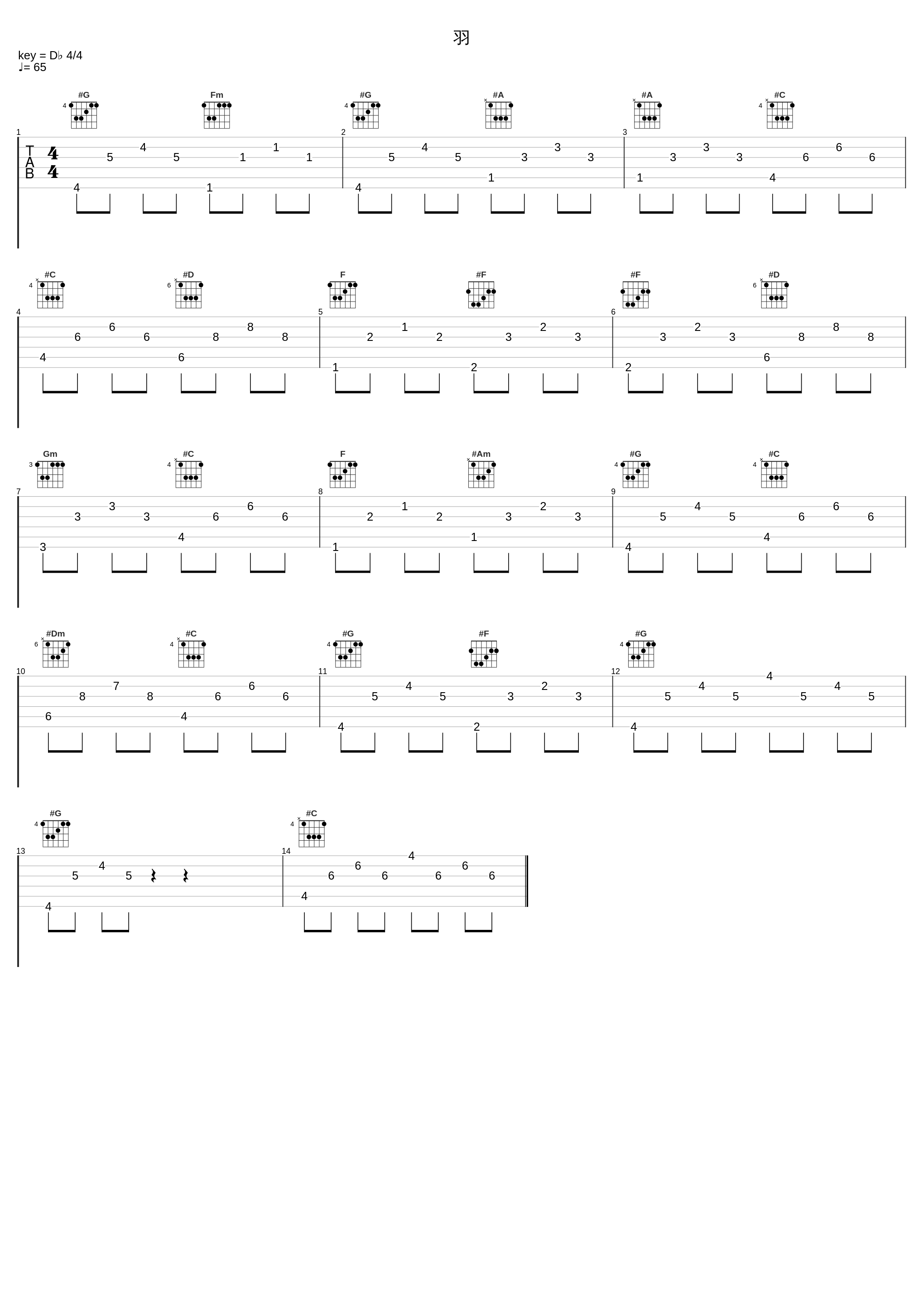 羽_阿保刚_1