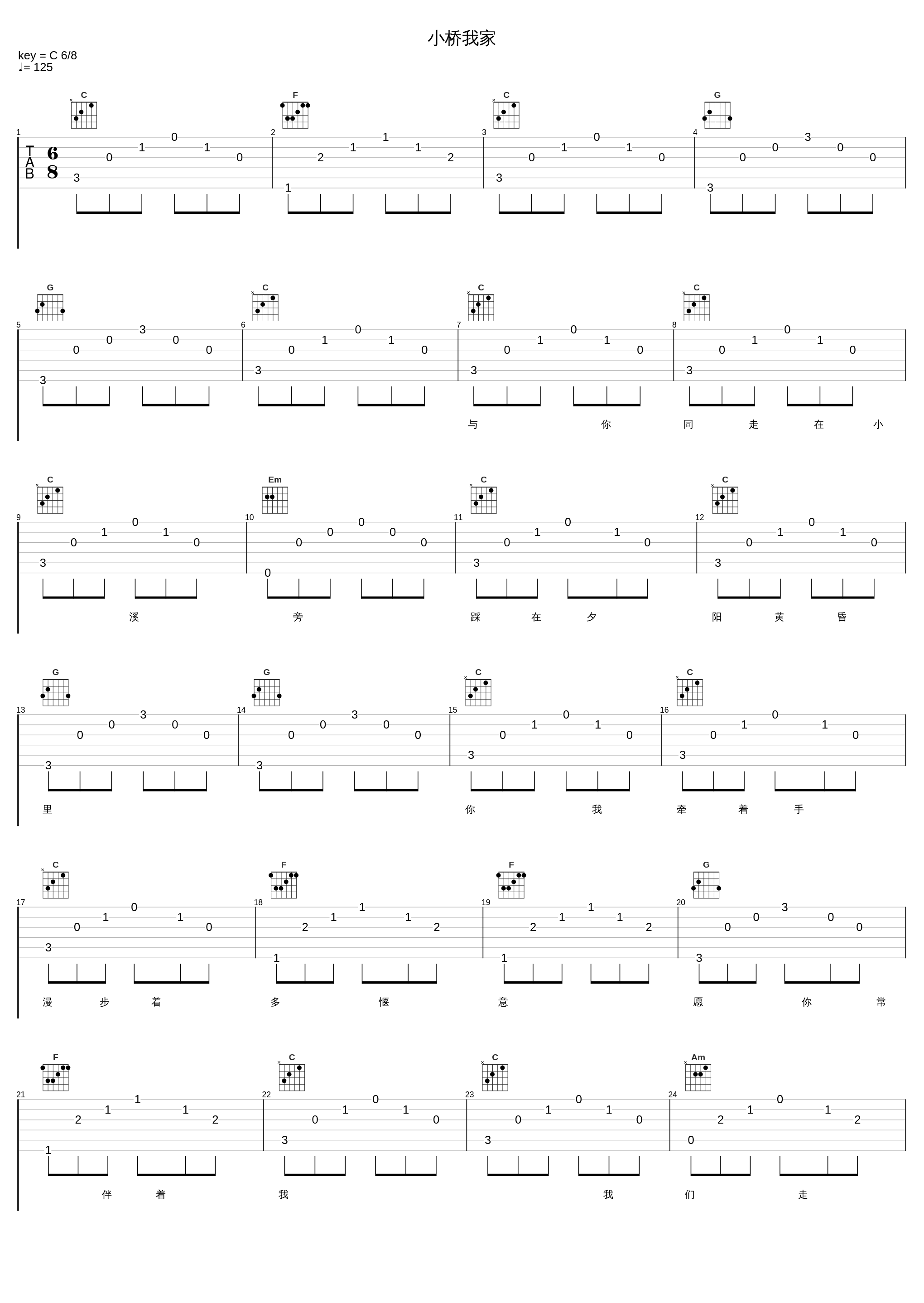 小桥我家_蔡幸娟_1