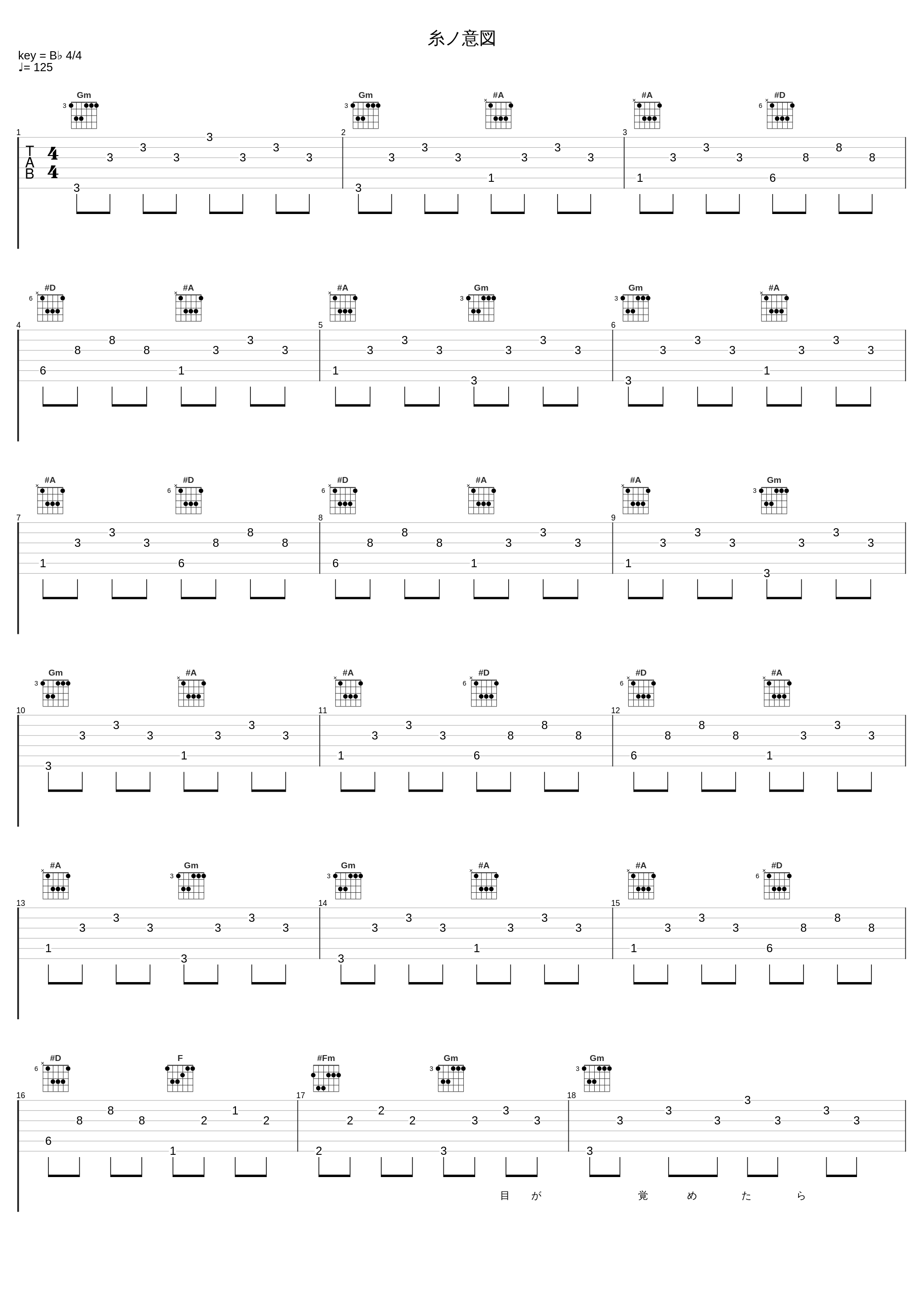 糸ノ意図_无限开关_1