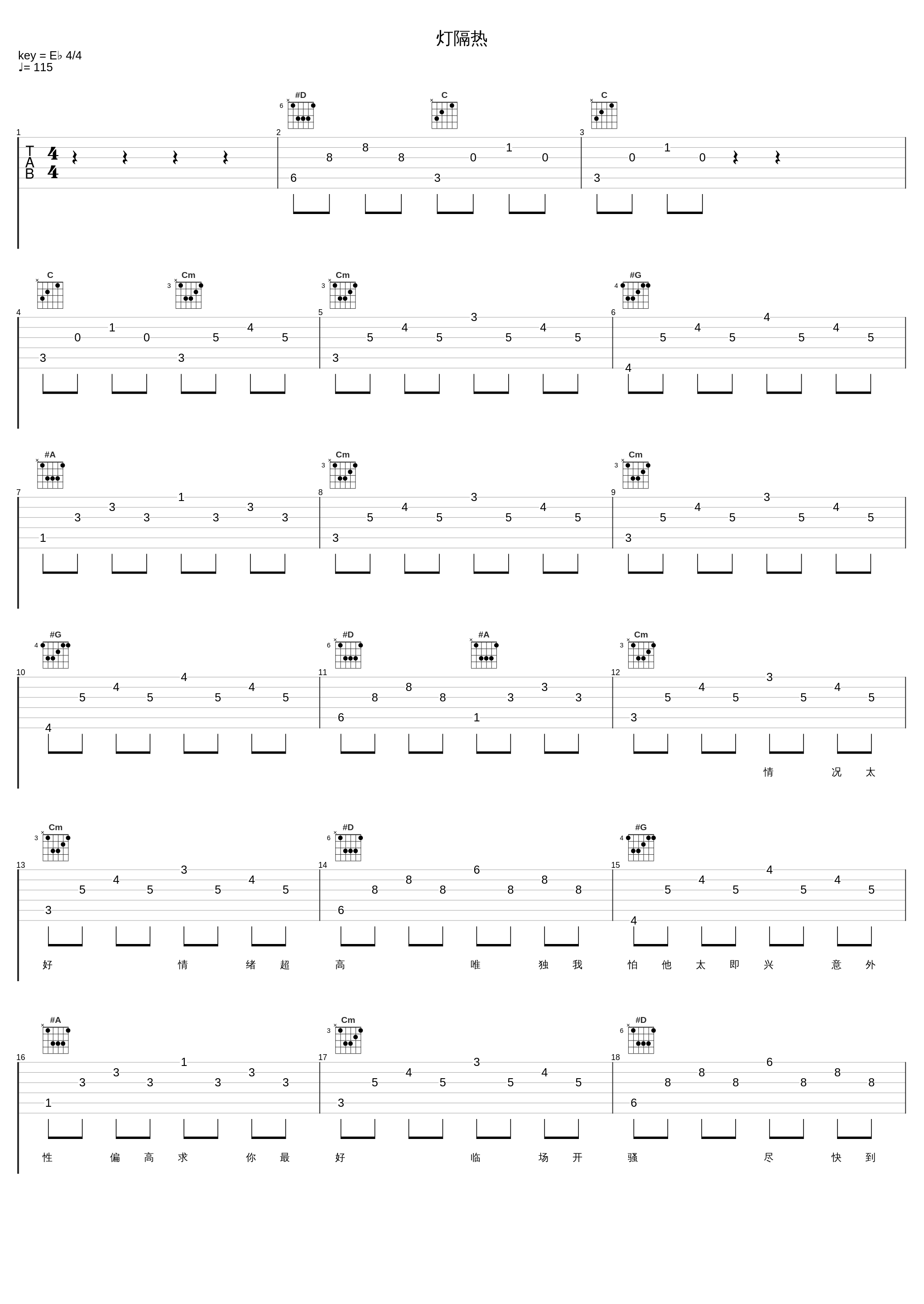 灯隔热_郑希怡_1