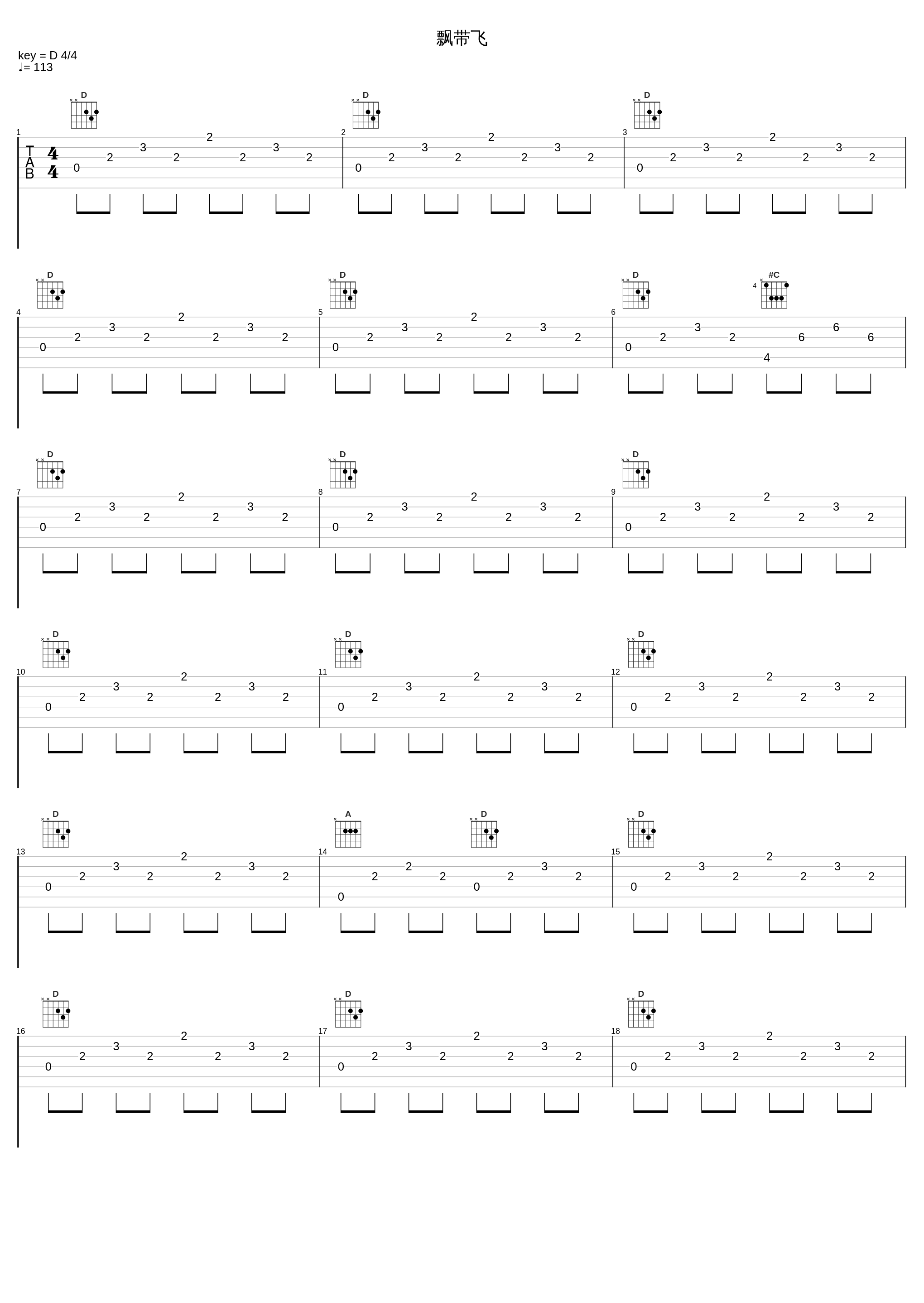 飘带飞_陈红_1