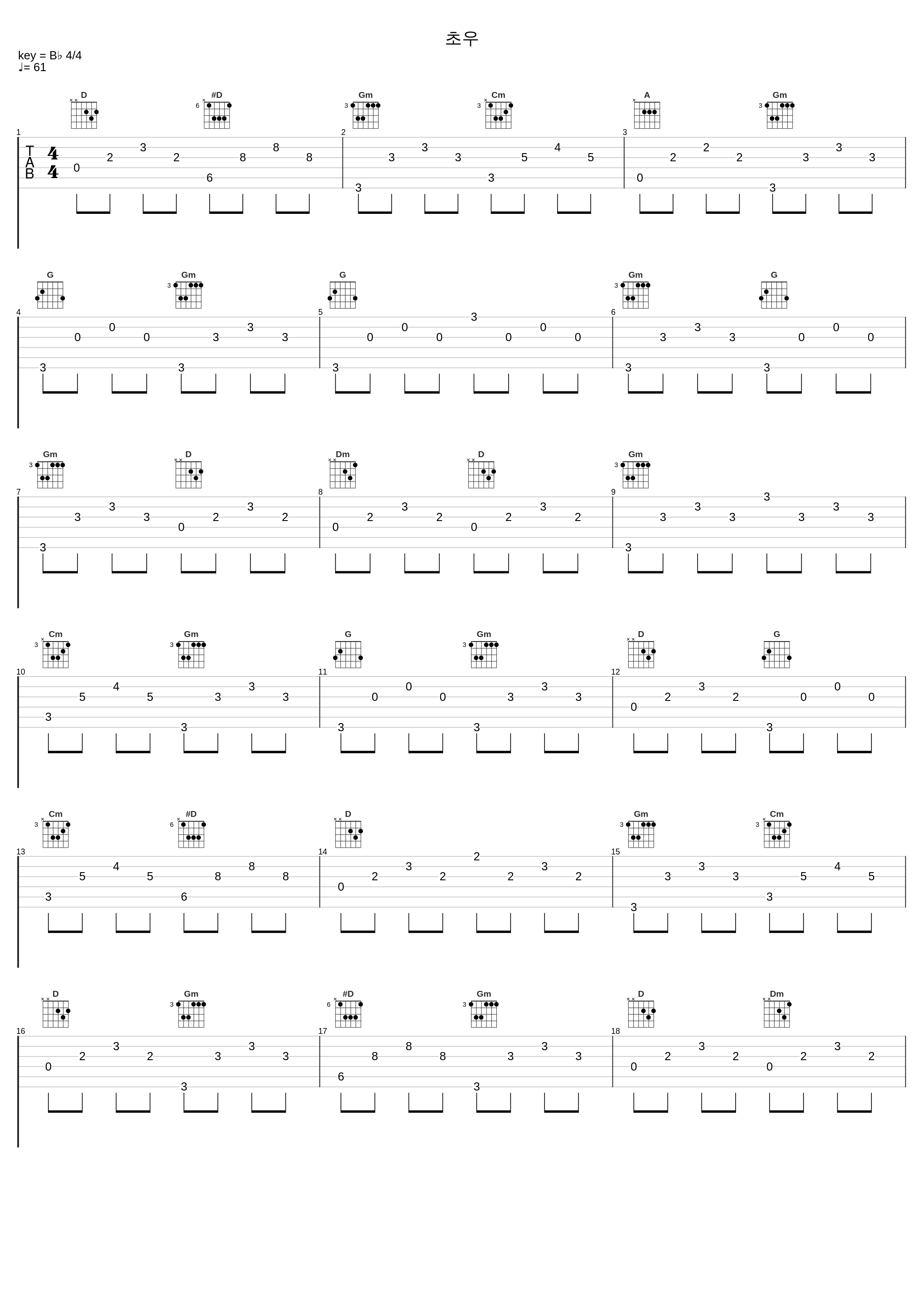 초우_南镇_1