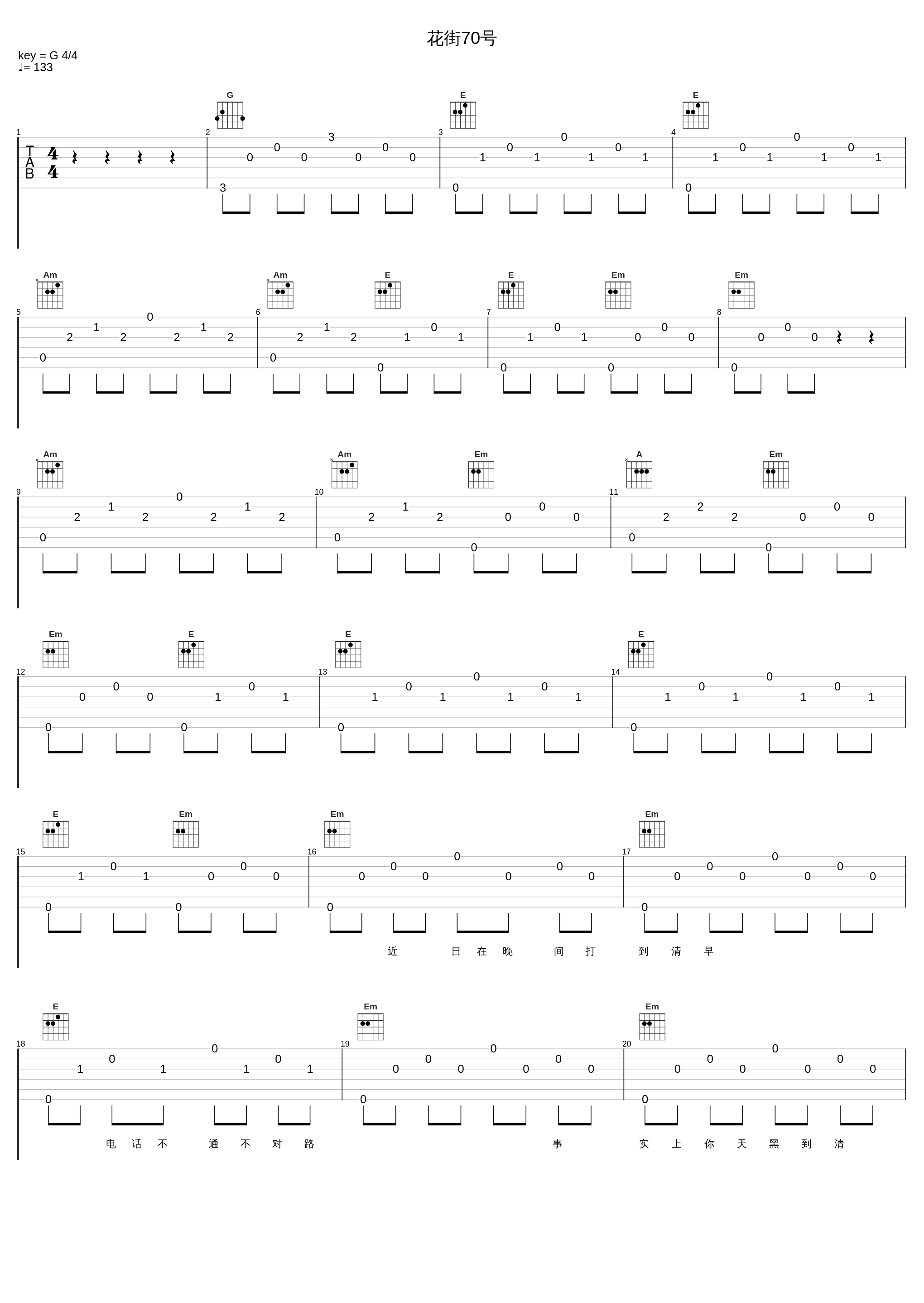 花街70号_林子祥_1