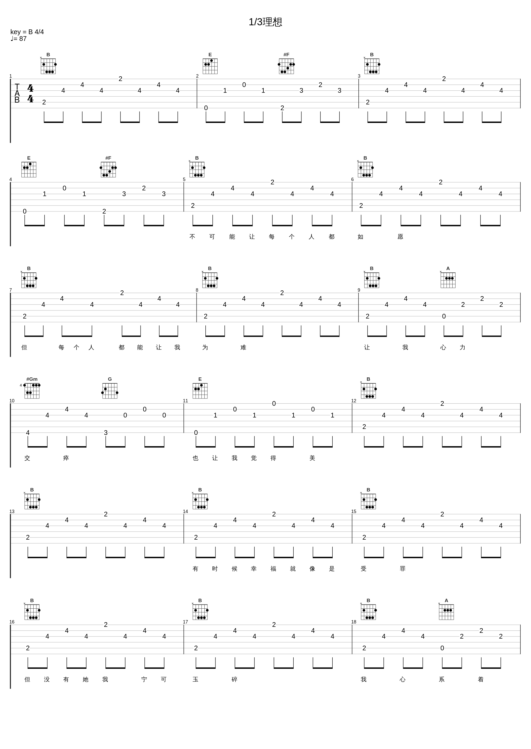 1/3理想_郑钧_1