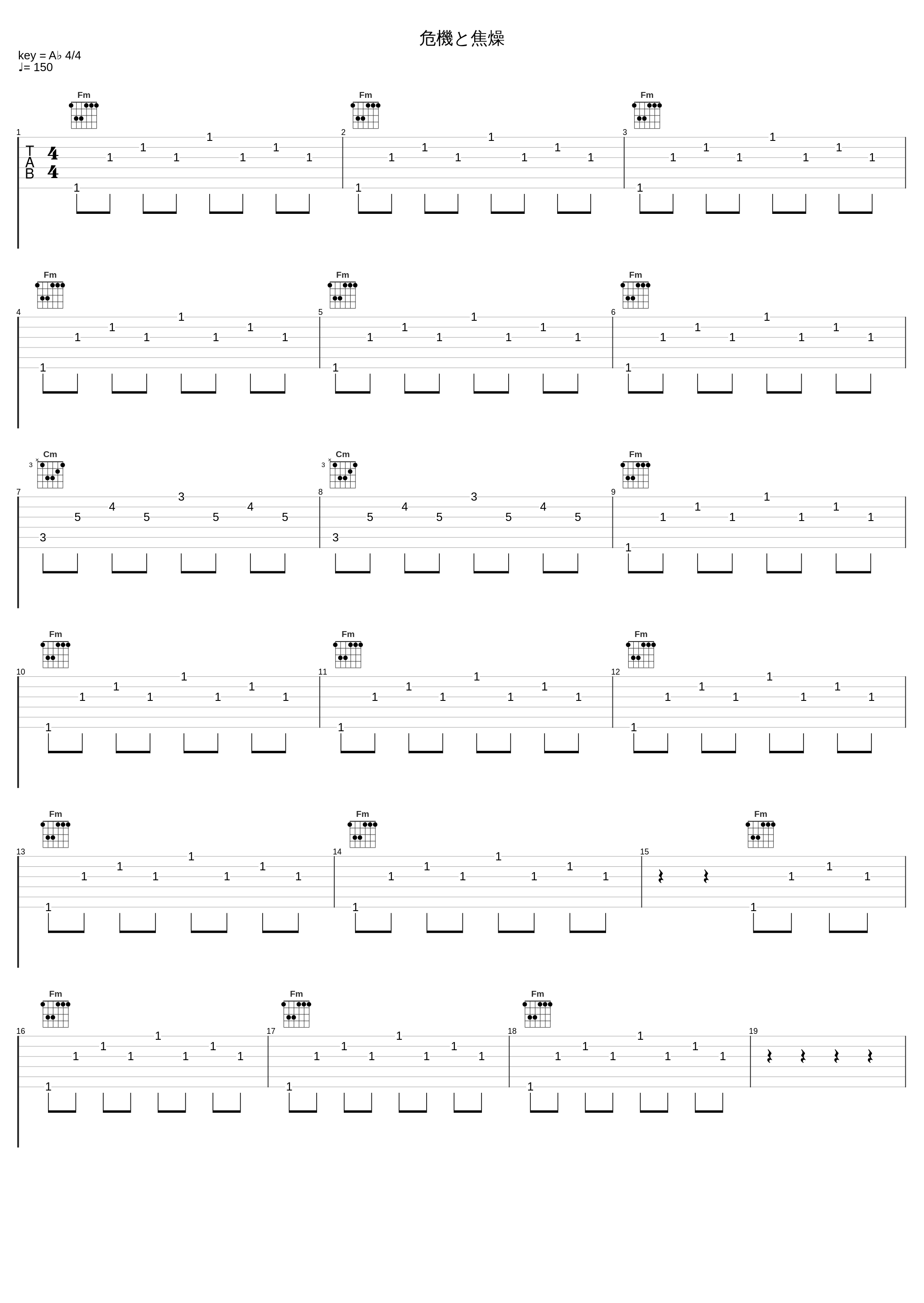 危機と焦燥_Elements Garden_1