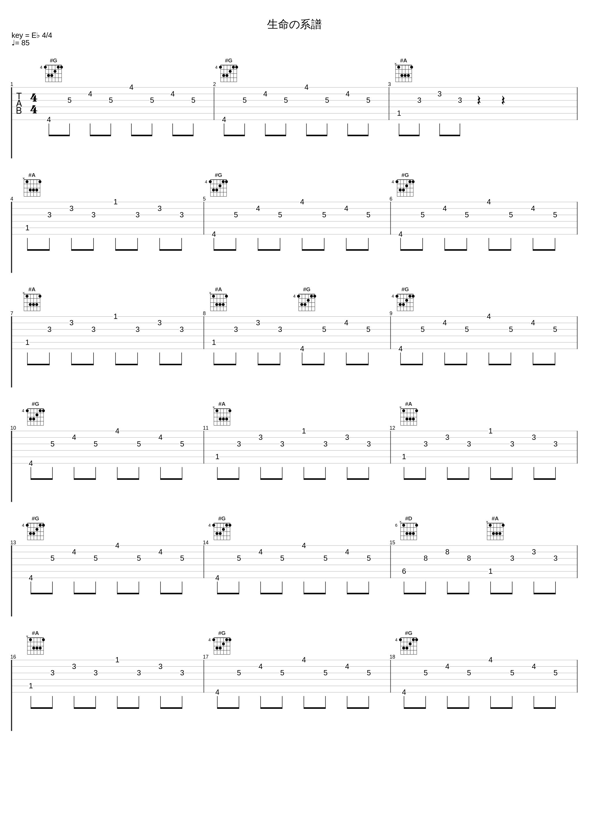 生命の系譜_横山克_1