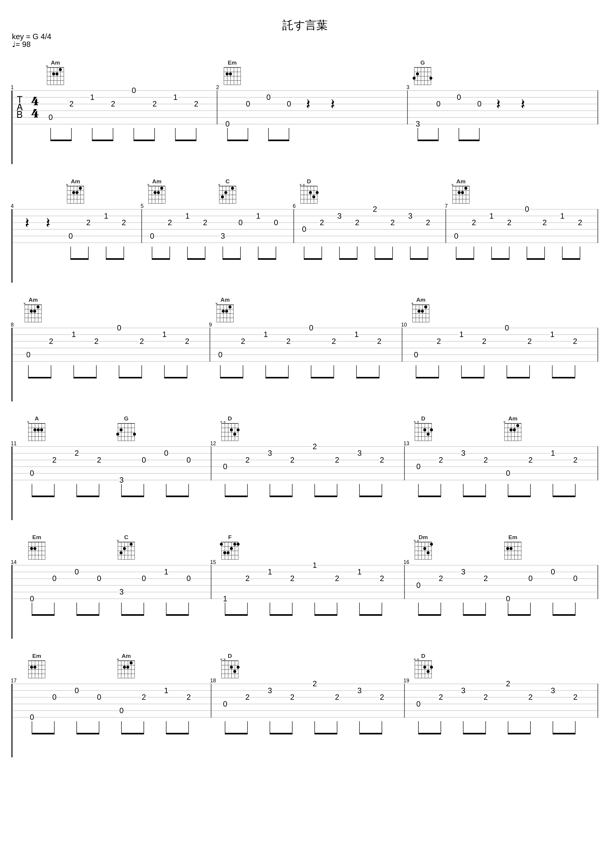 託す言葉_黄永灿_1