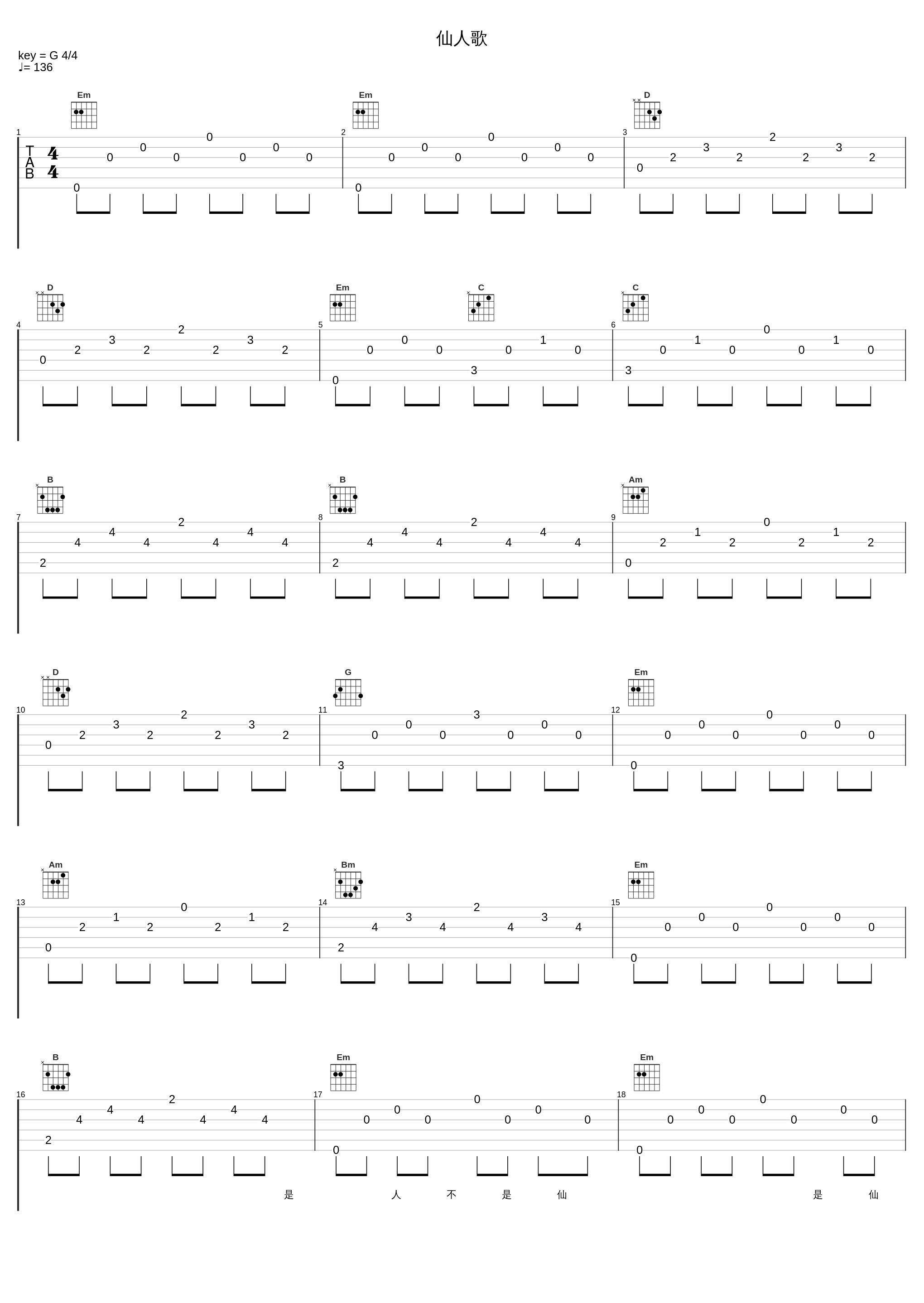 仙人歌_韩磊_1