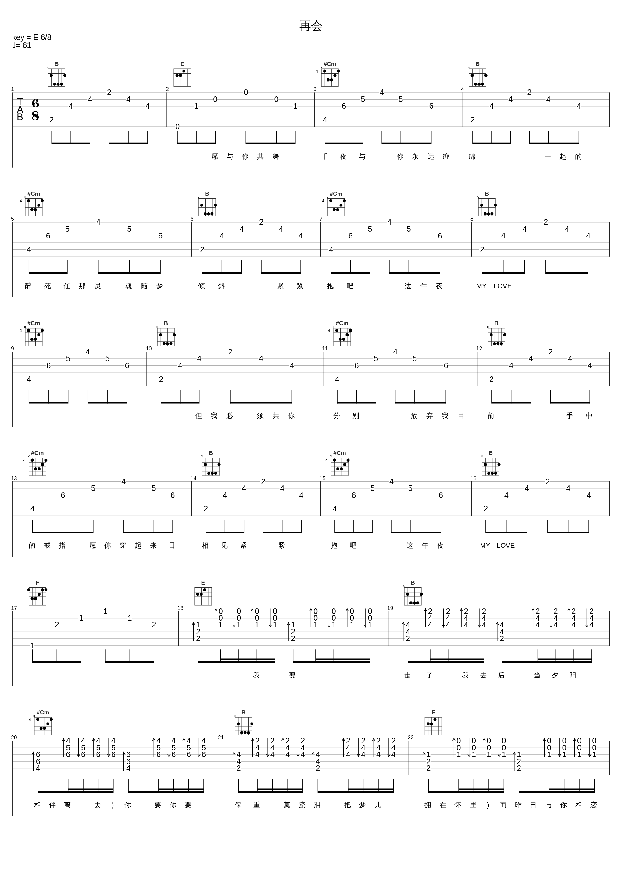 再会_草蜢_1