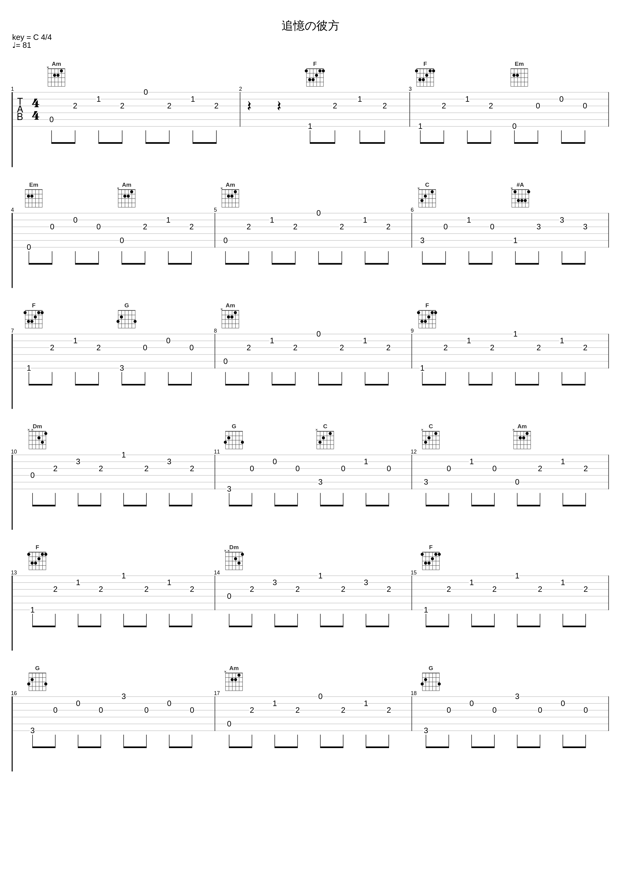 追憶の彼方_Elements Garden_1