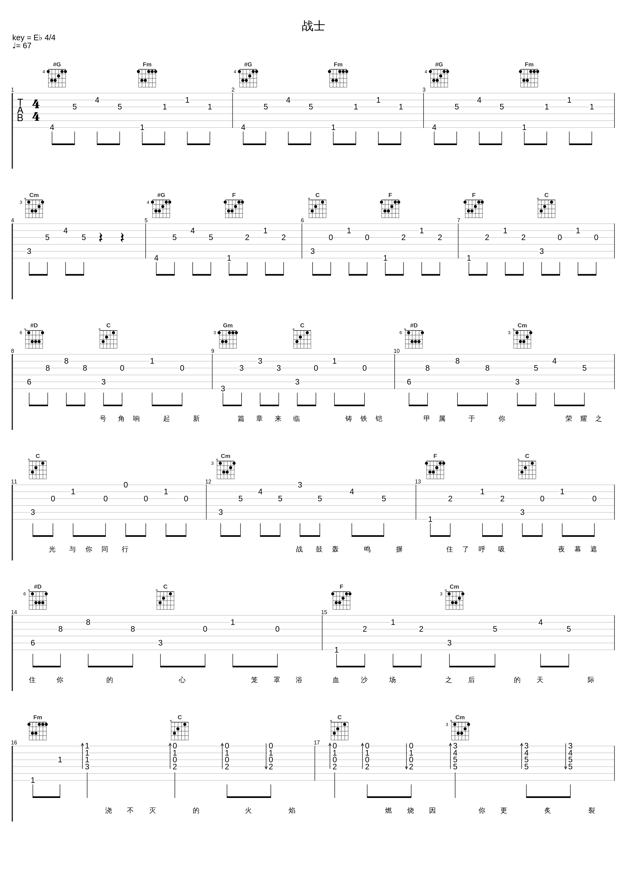 战士_白举纲_1