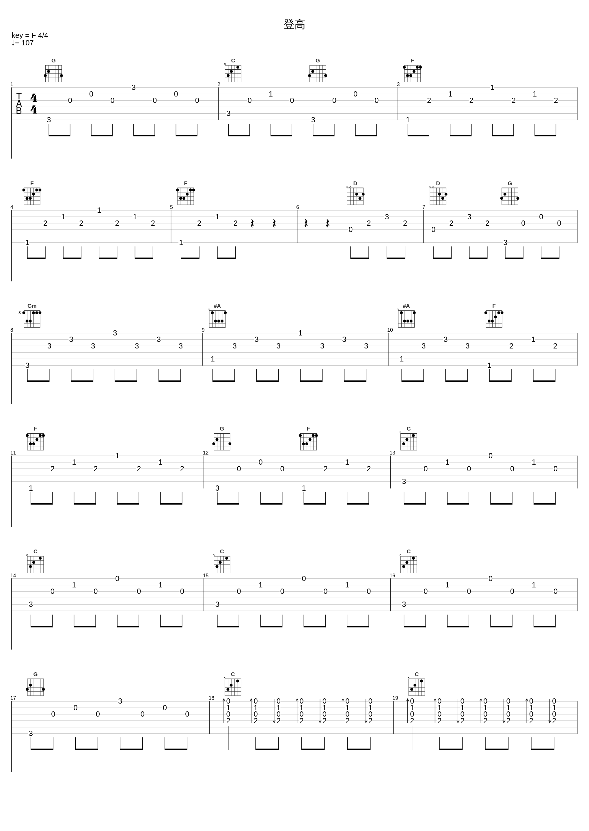 登高_龚琳娜_1