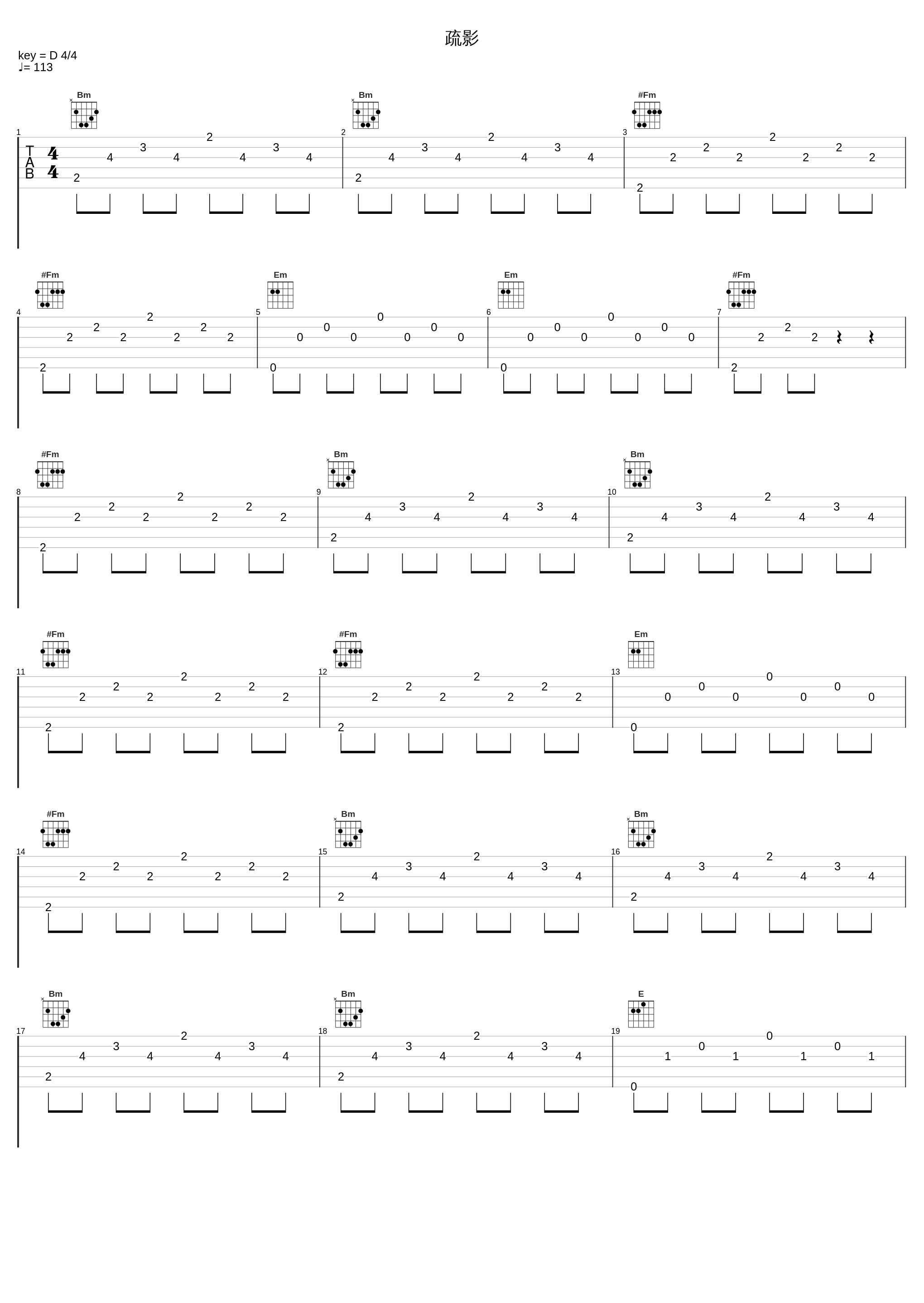 疏影_小曲儿_1