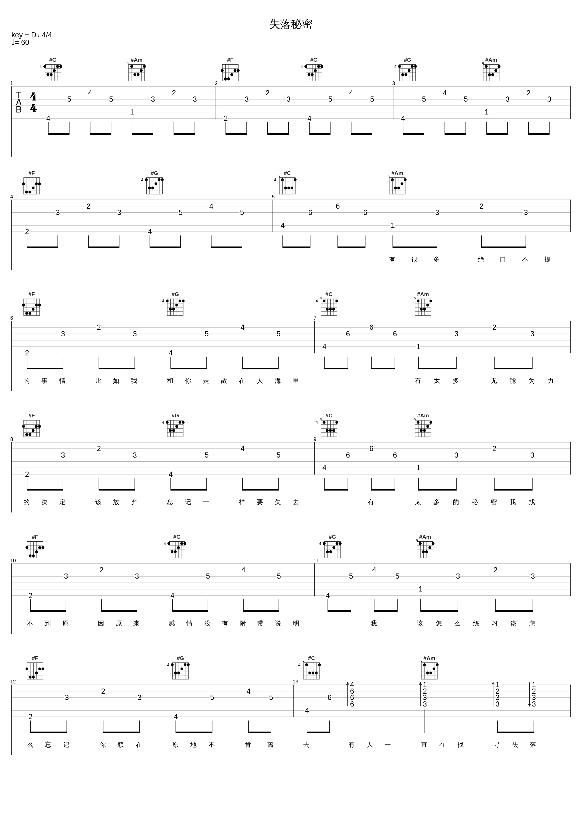 失落秘密_丫蛋蛋（马启涵）_1