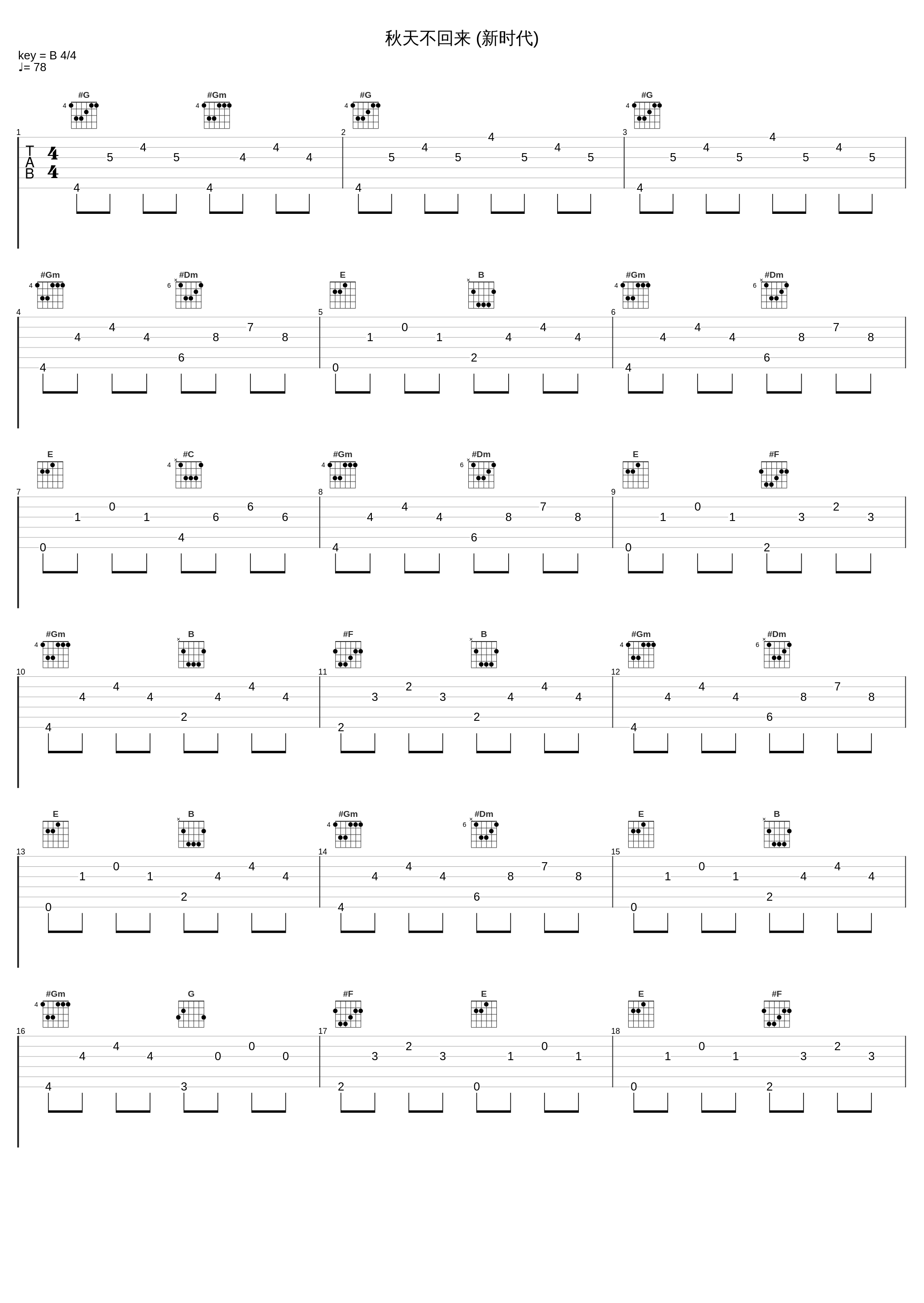 秋天不回来 (新时代)_黄圣依_1