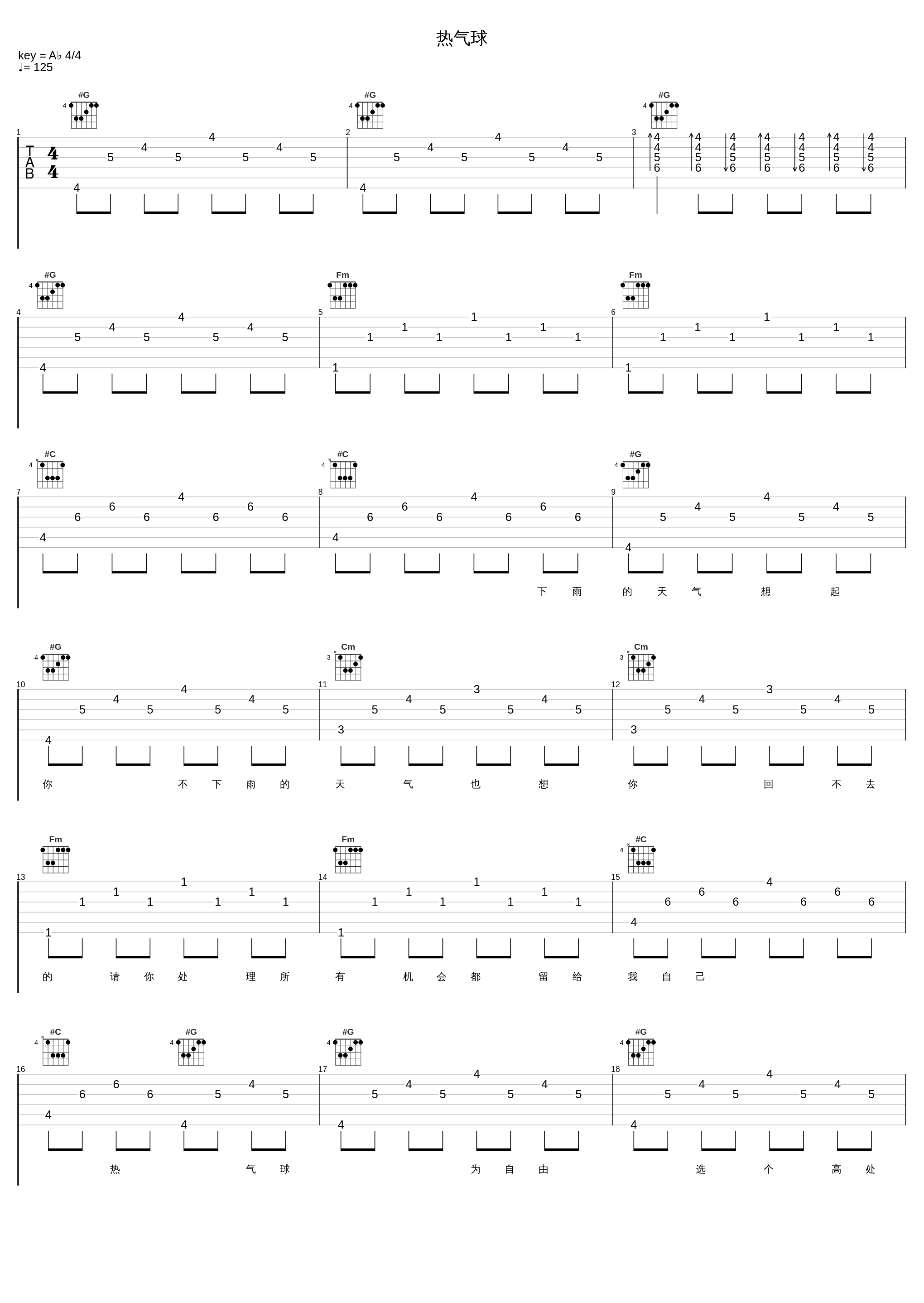 热气球_石玺彤_1