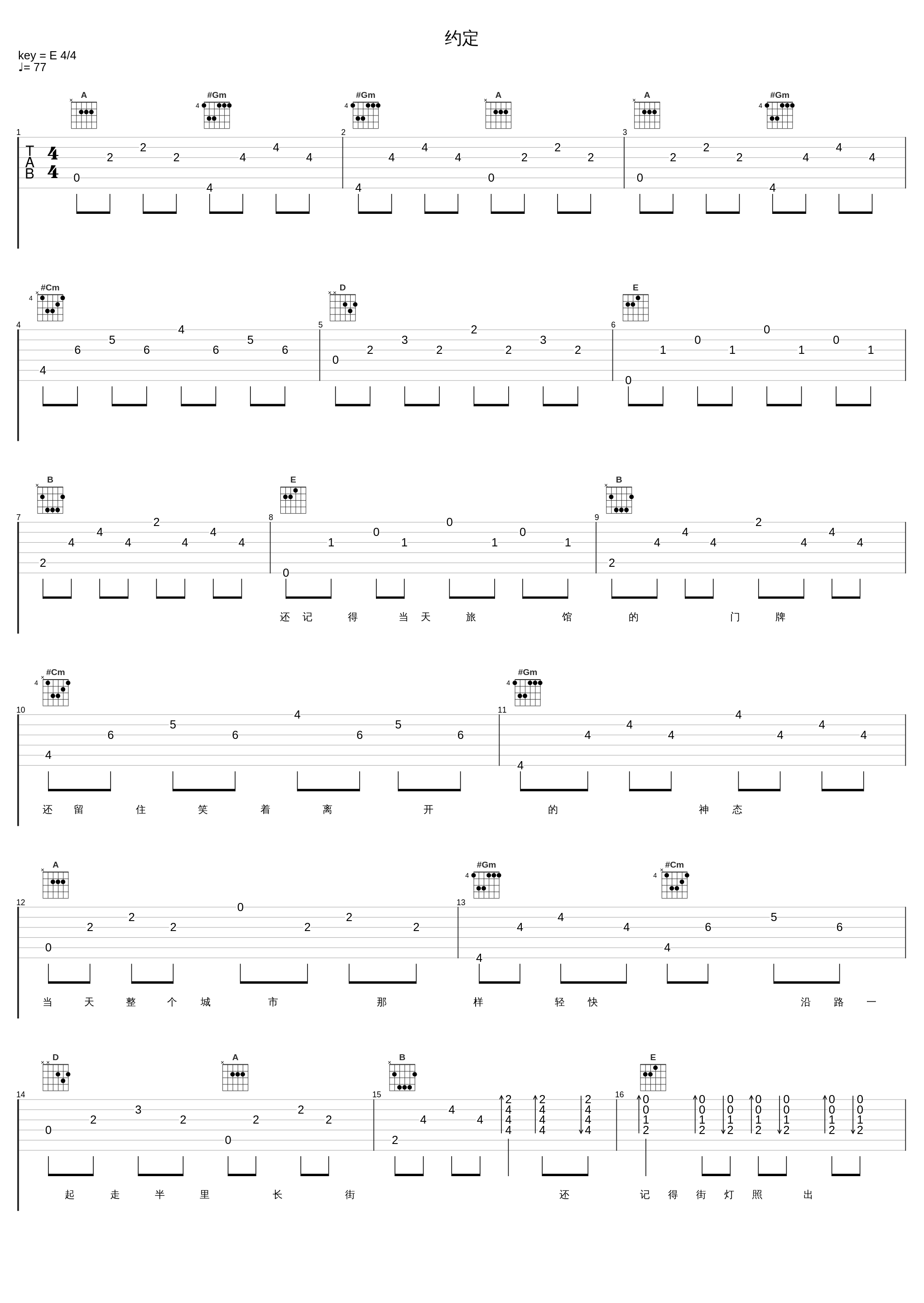 约定_邓丽欣_1