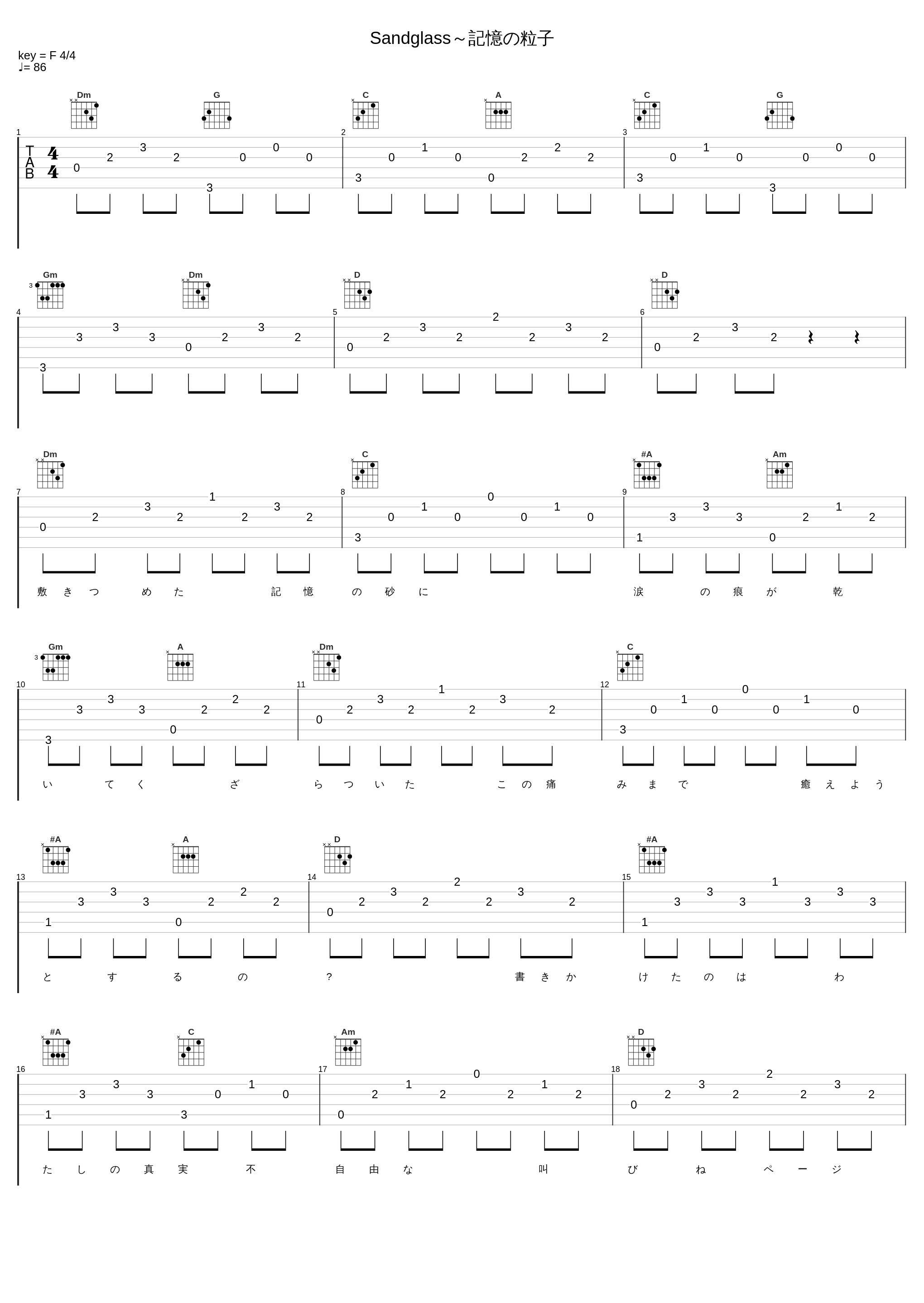 Sandglass～記憶の粒子_茅原实里_1