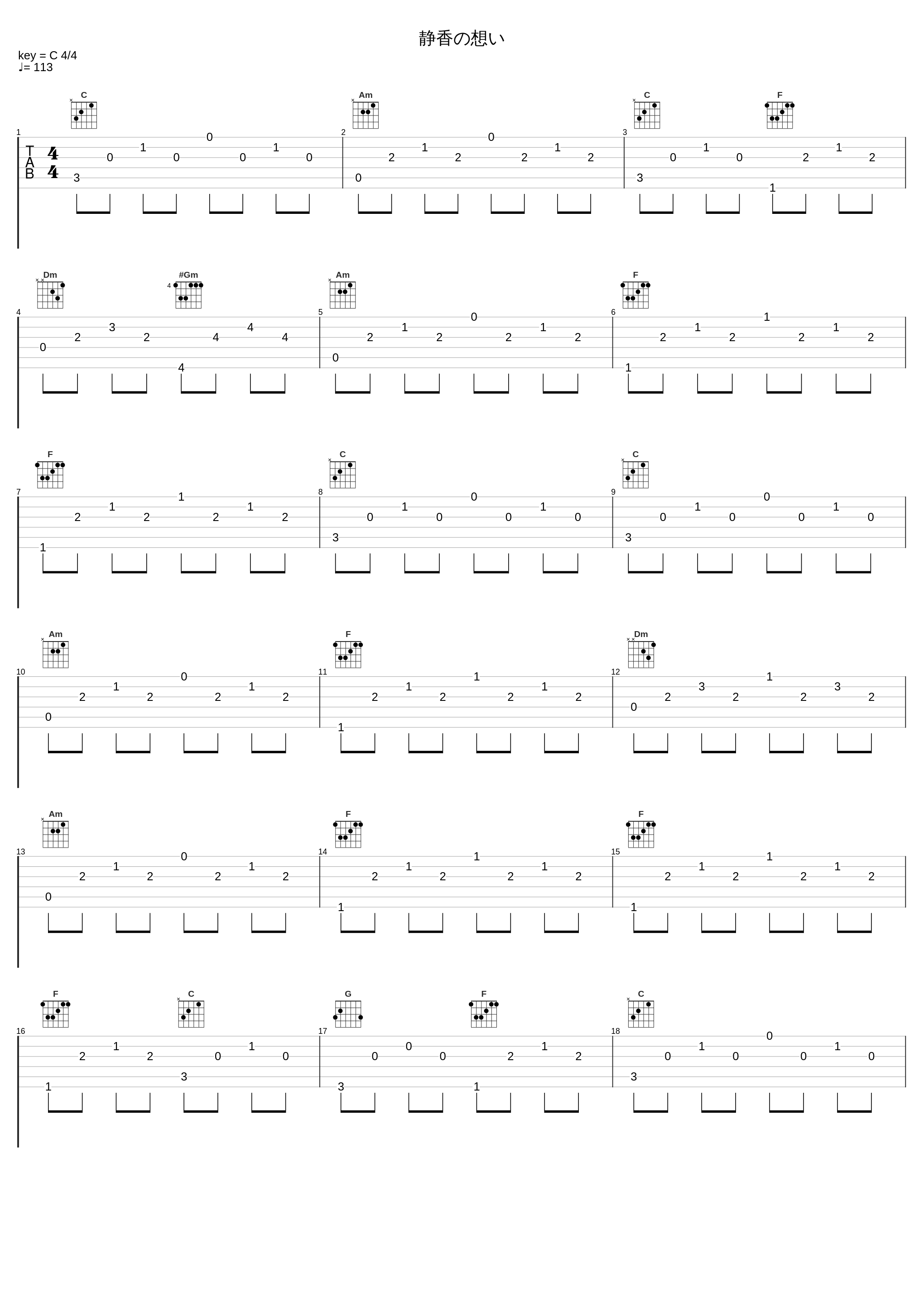 静香の想い_光宗信吉_1