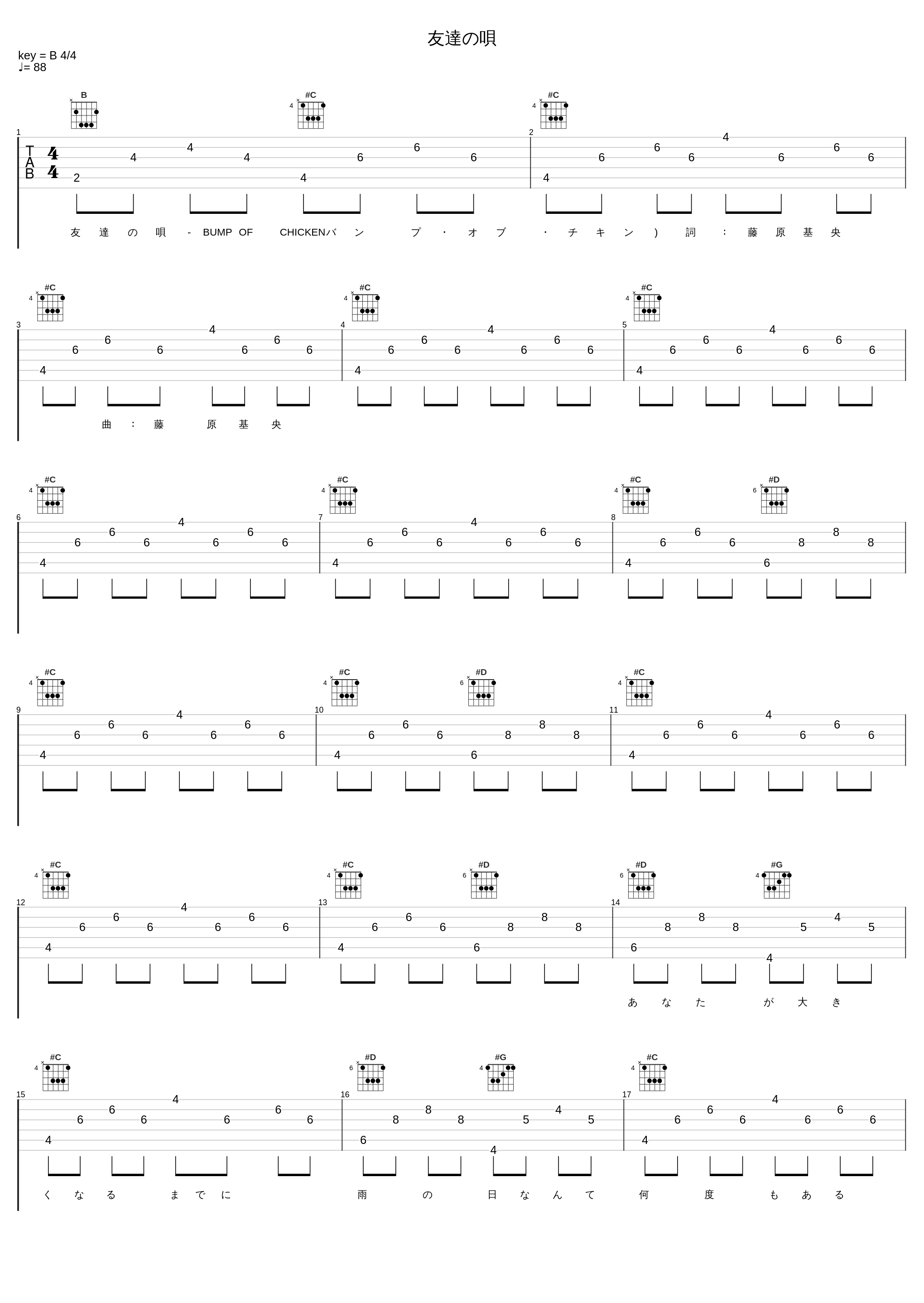 友達の唄_BUMP OF CHICKEN_1