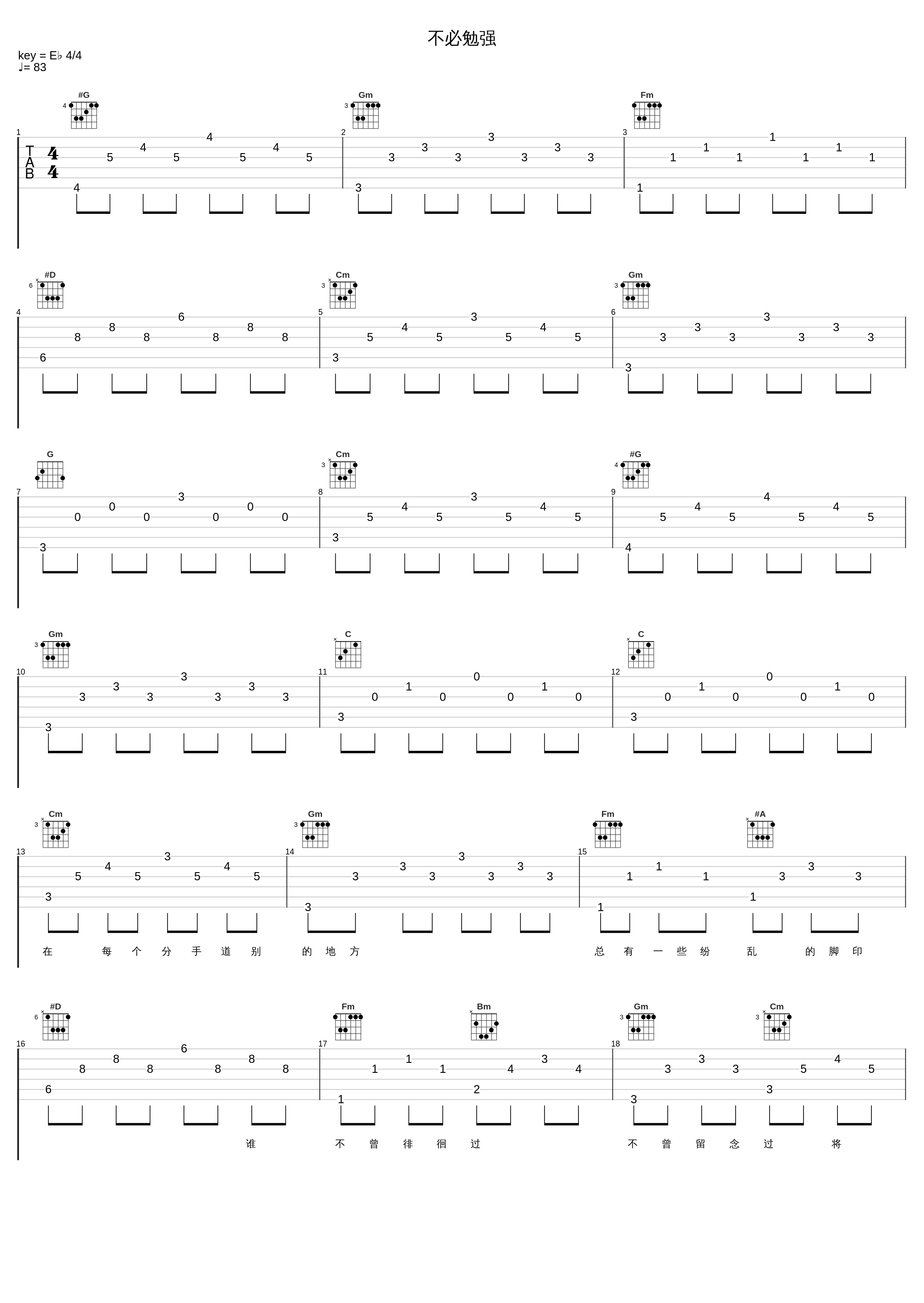 不必勉强_齐秦_1