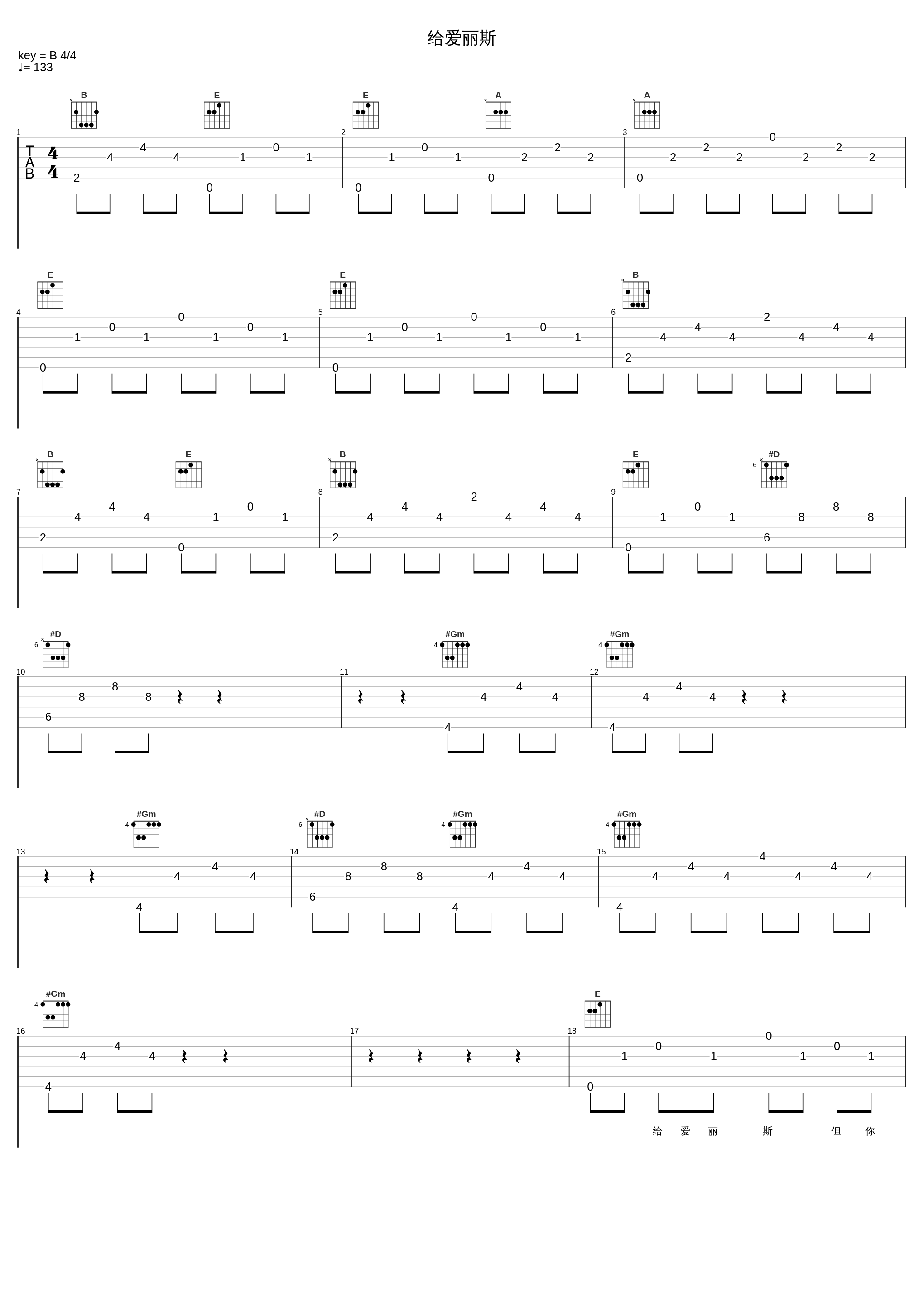 给爱丽斯_陈奕迅_1