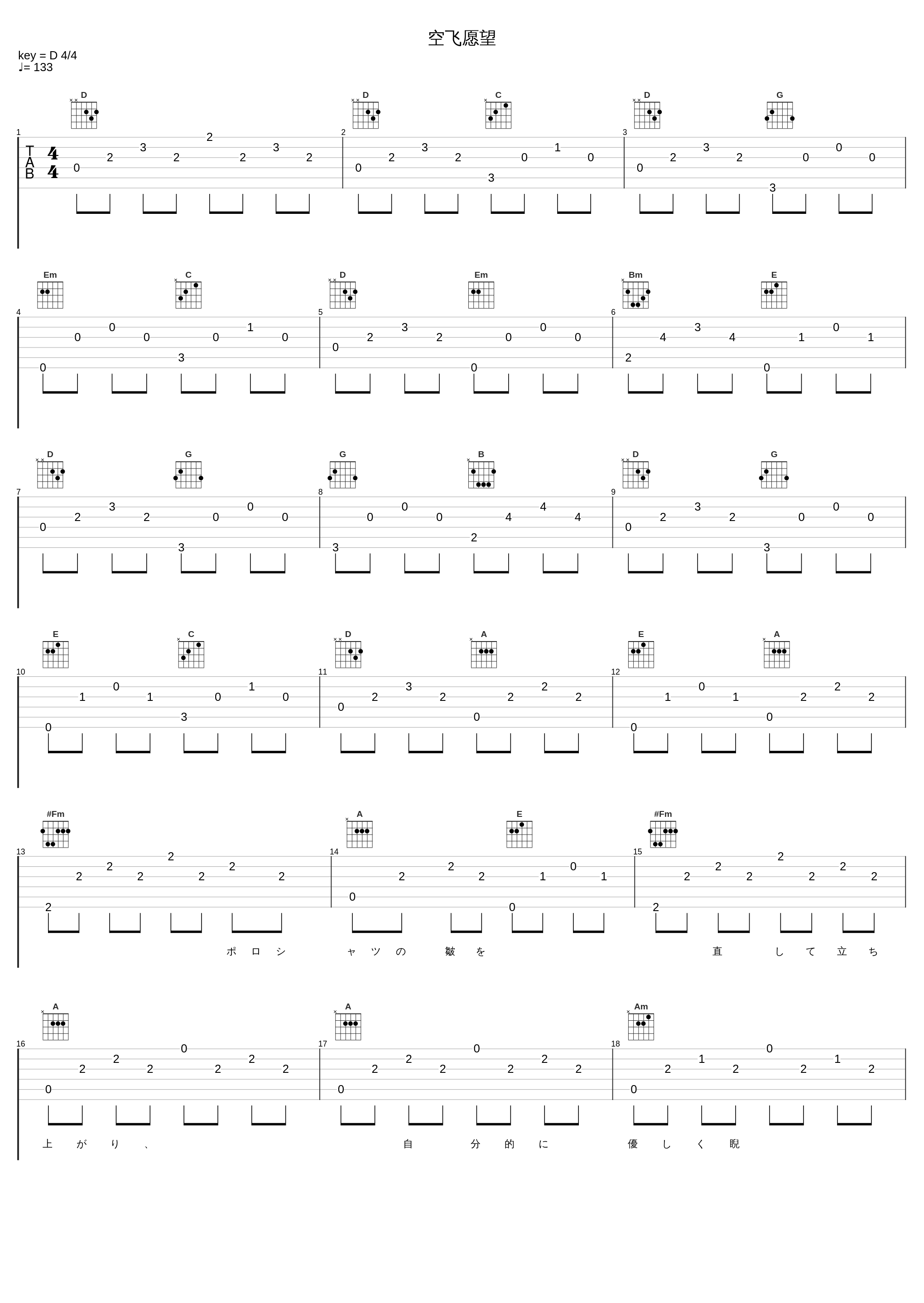 空飞愿望_Base Ball Bear_1