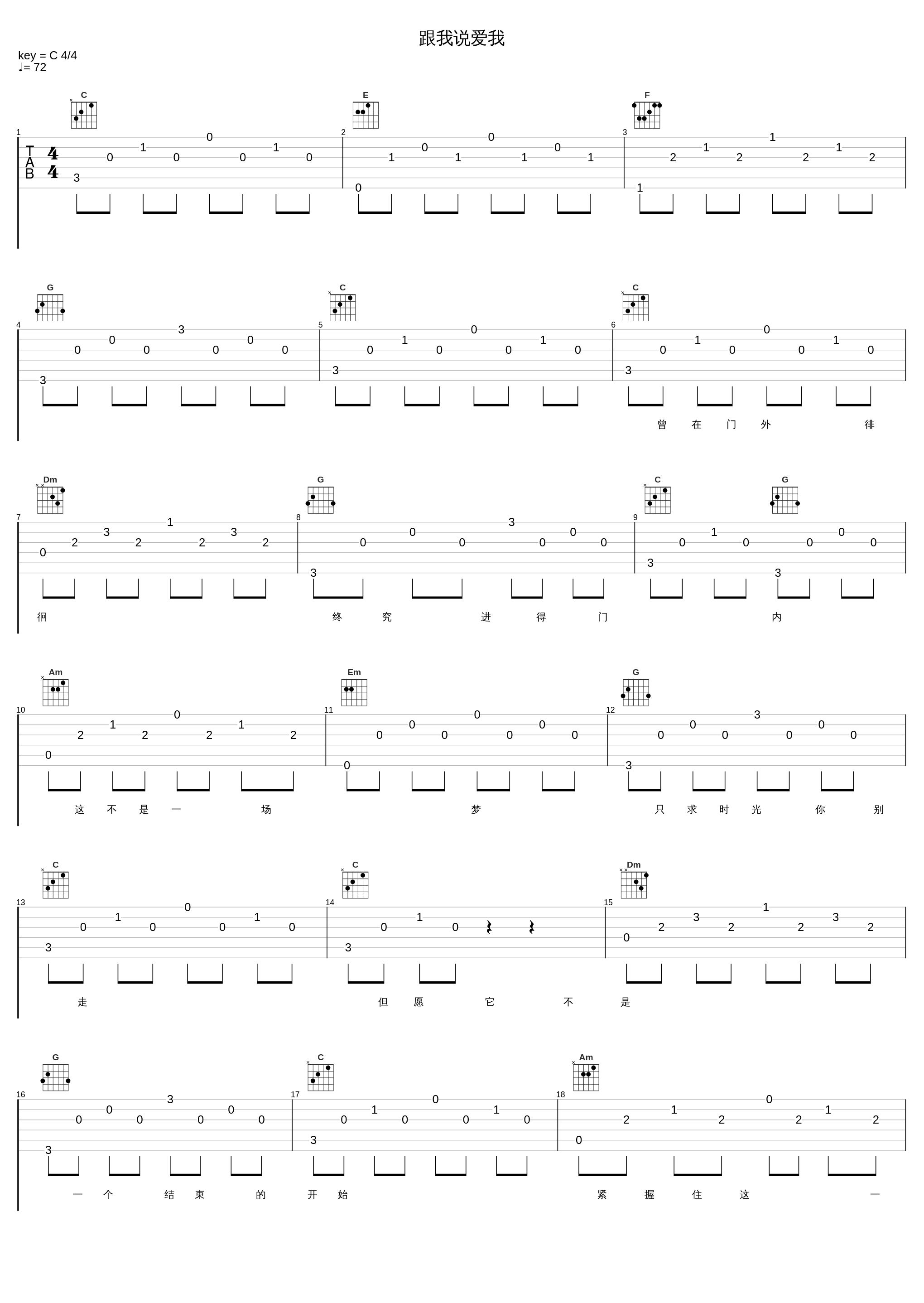 跟我说爱我_蔡琴_1