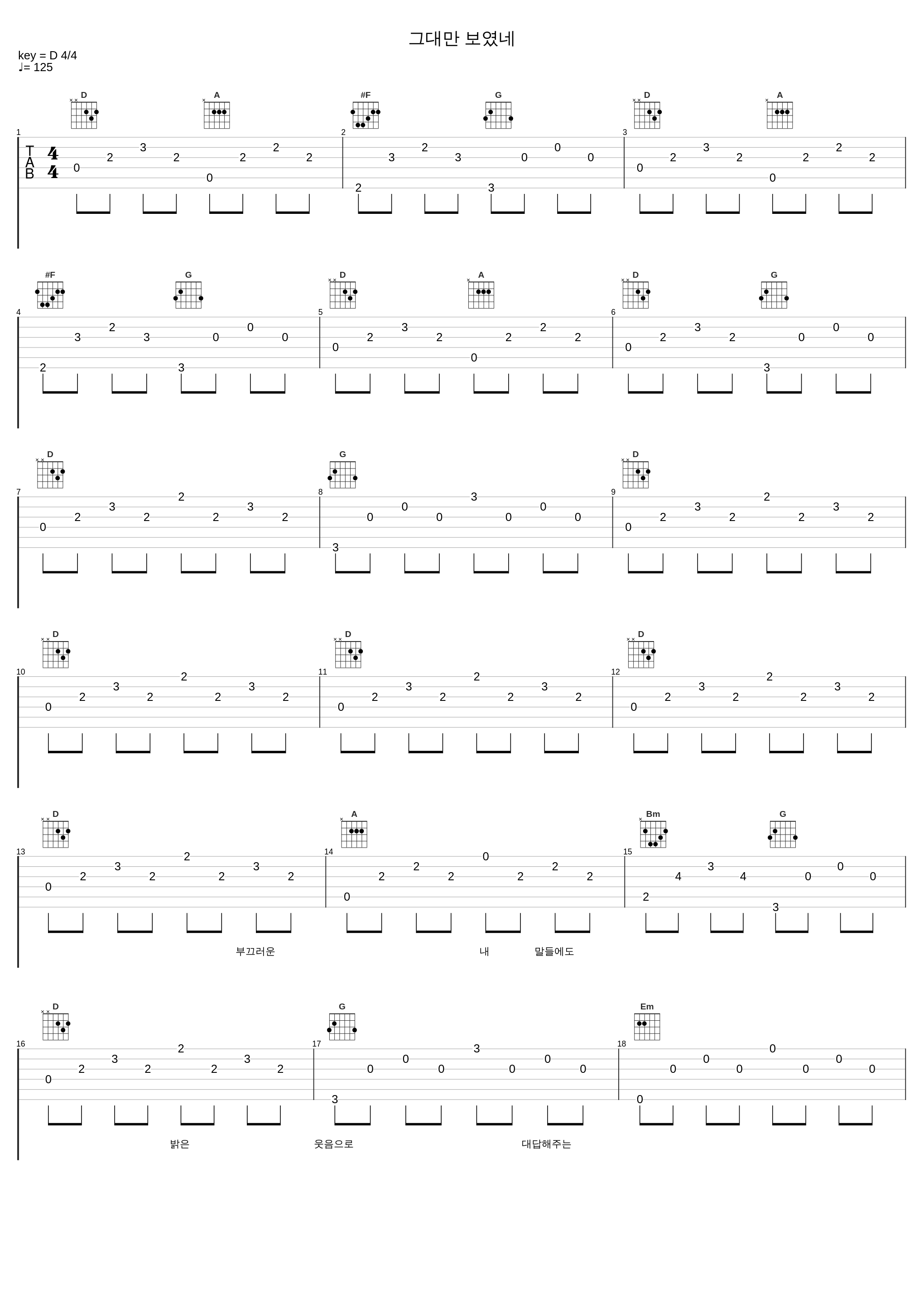 그대만 보였네_9和数字_1