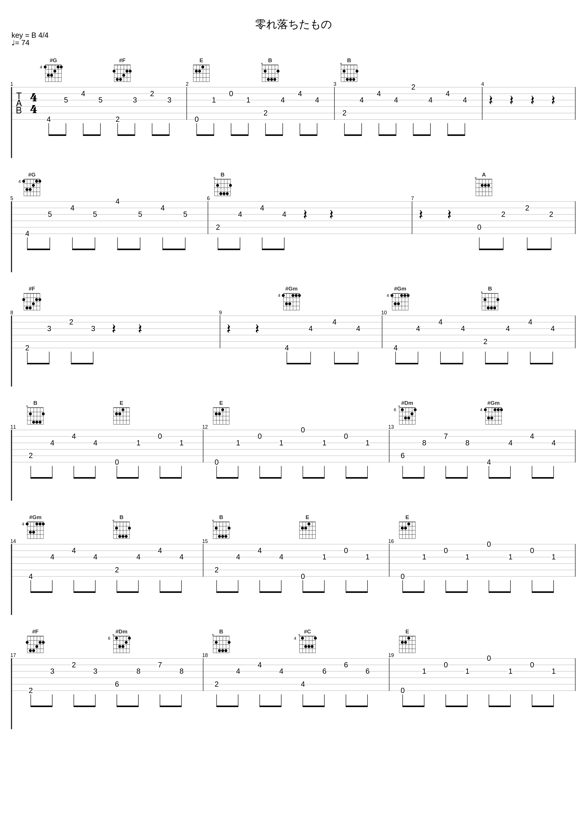 零れ落ちたもの_椎名豪_1