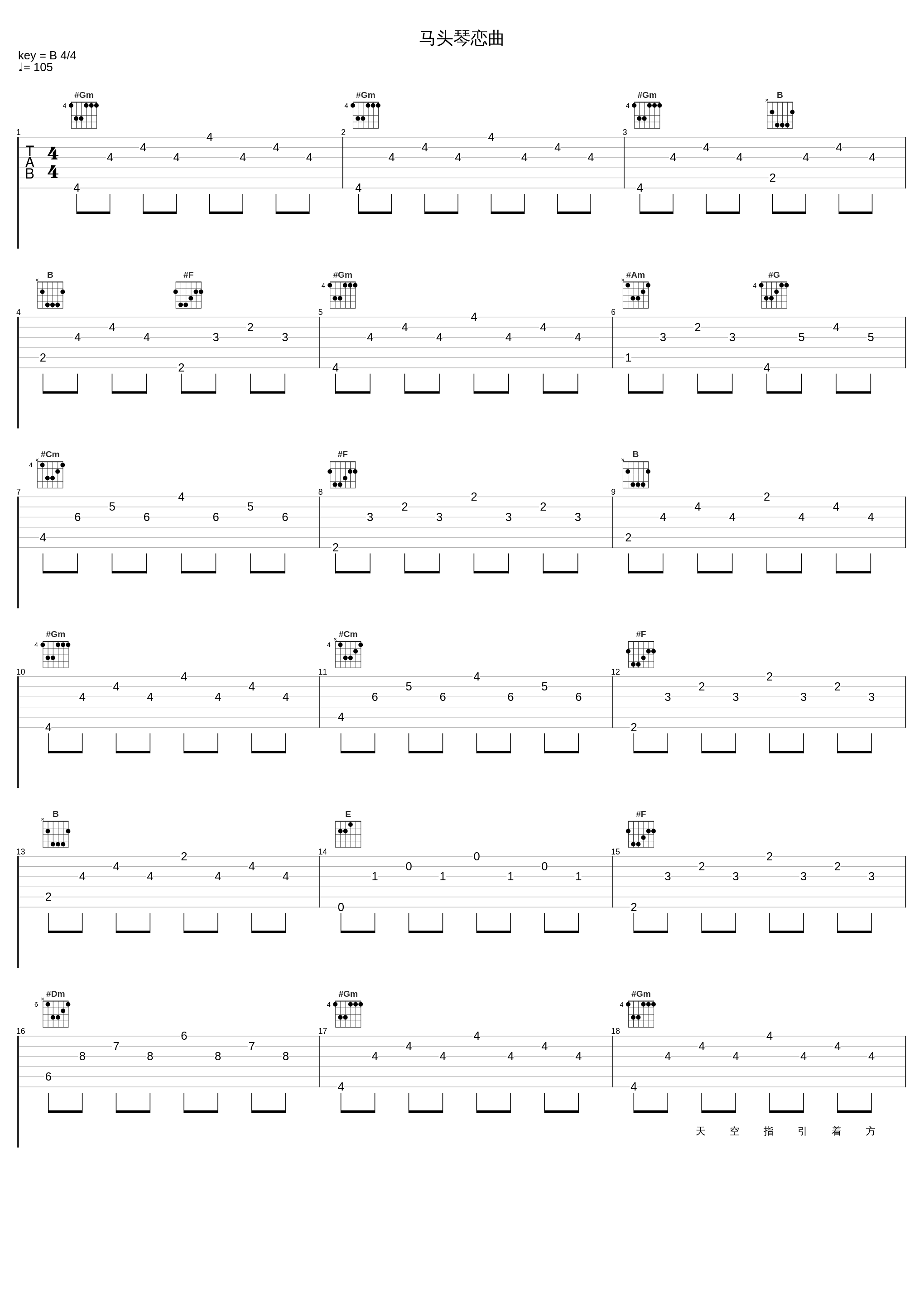 马头琴恋曲_乌兰图雅,额尔古纳乐队_1