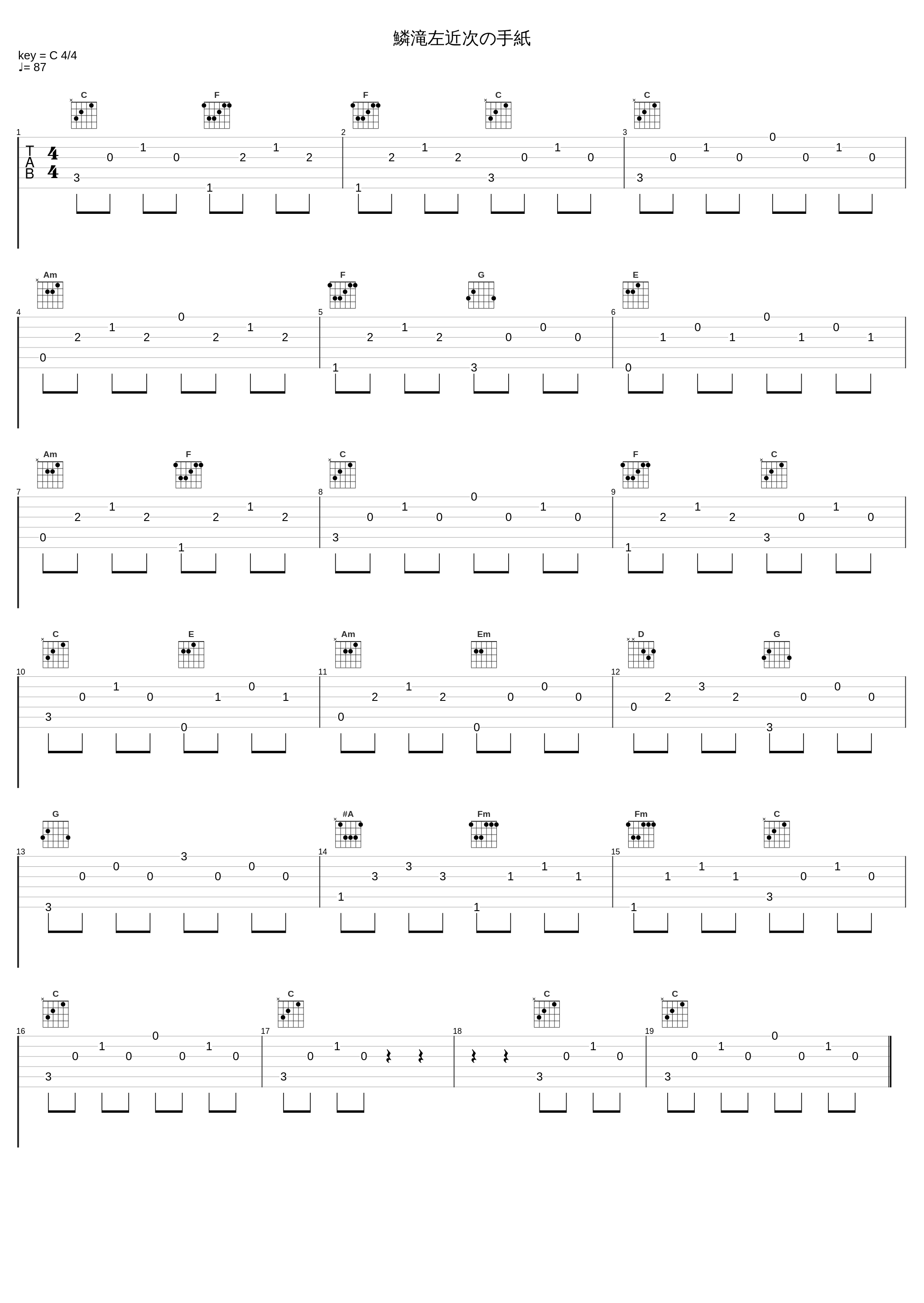 鱗滝左近次の手紙_椎名豪_1