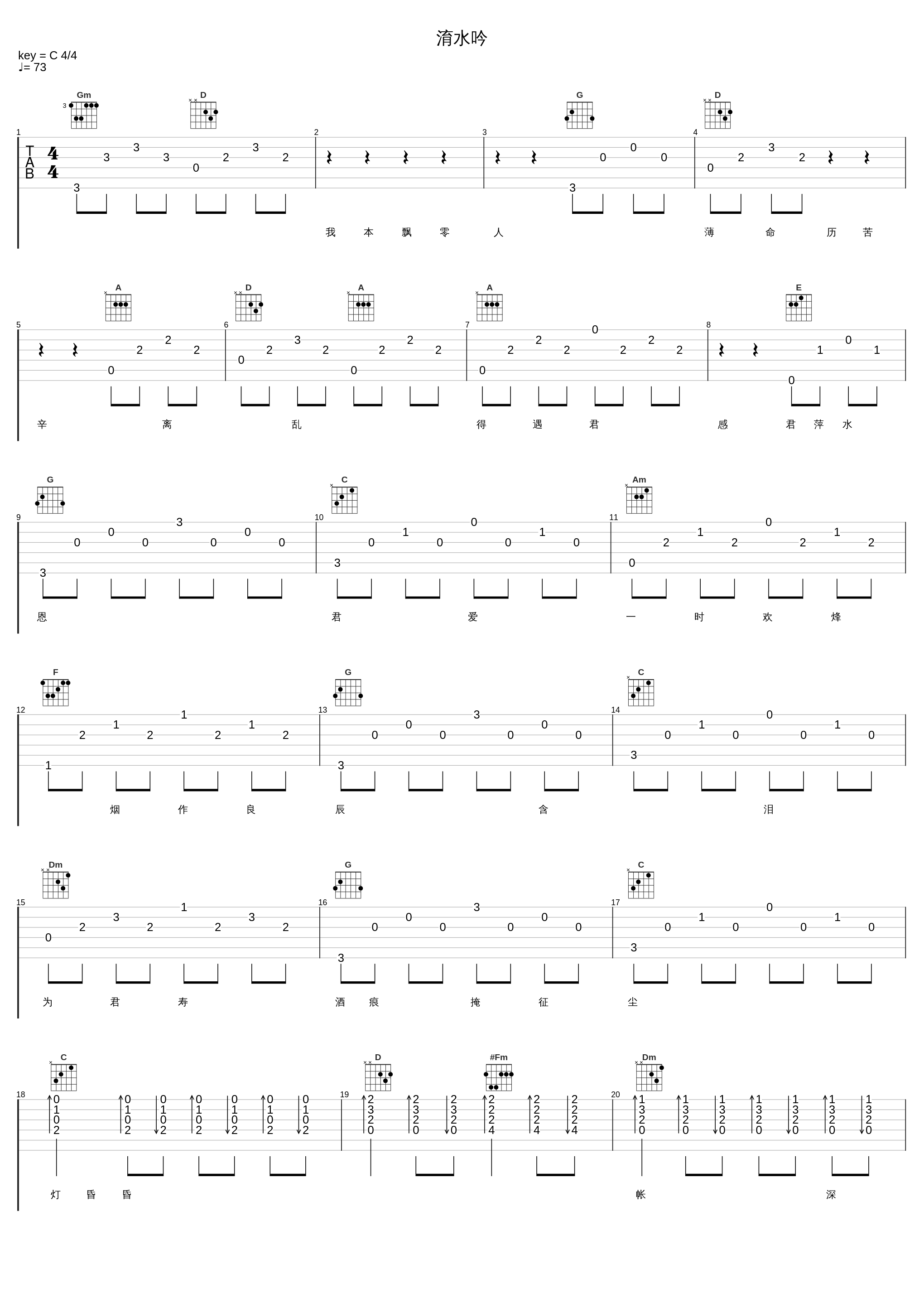 淯水吟_毛阿敏_1