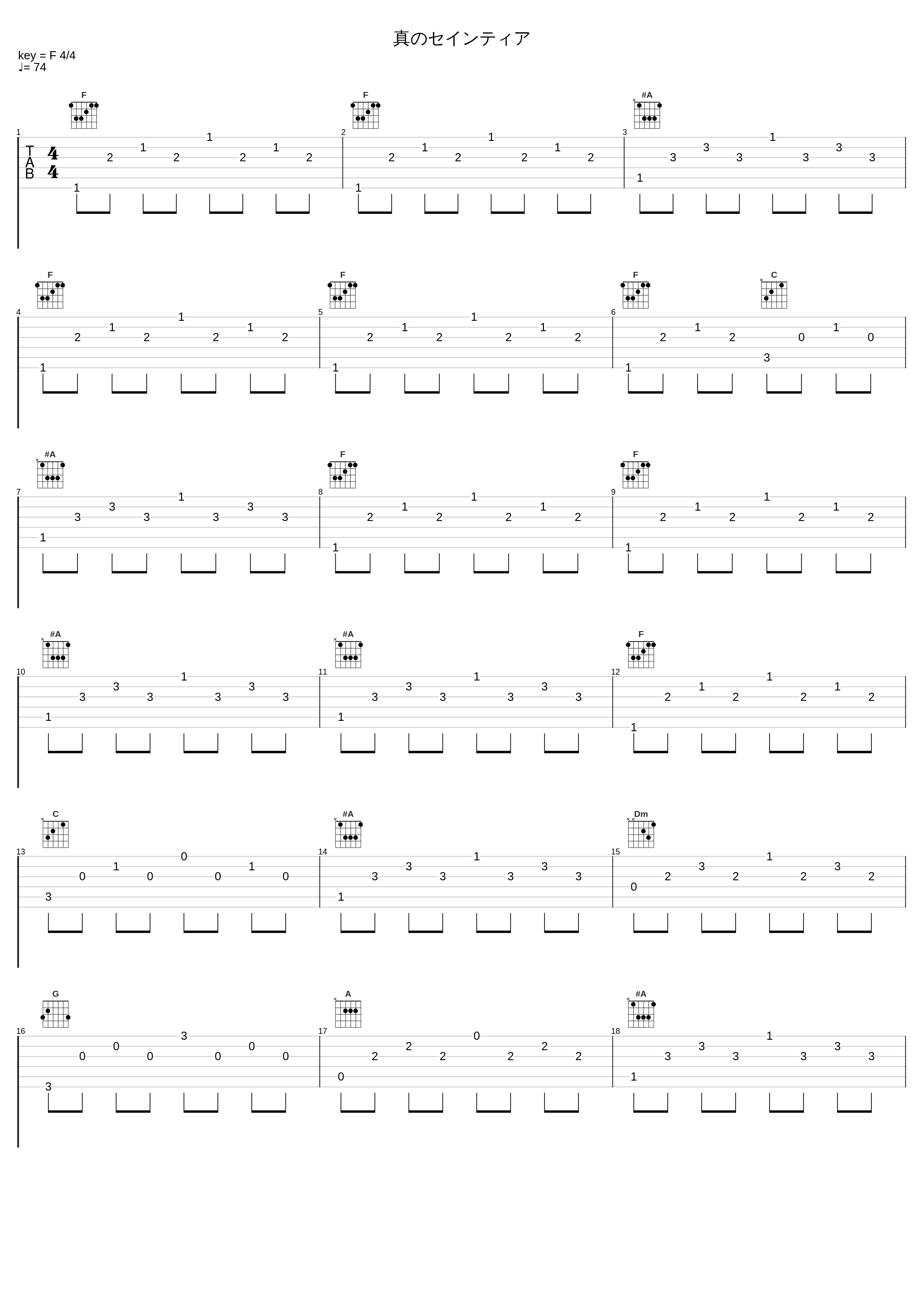 真のセインティア_佐桥俊彦_1