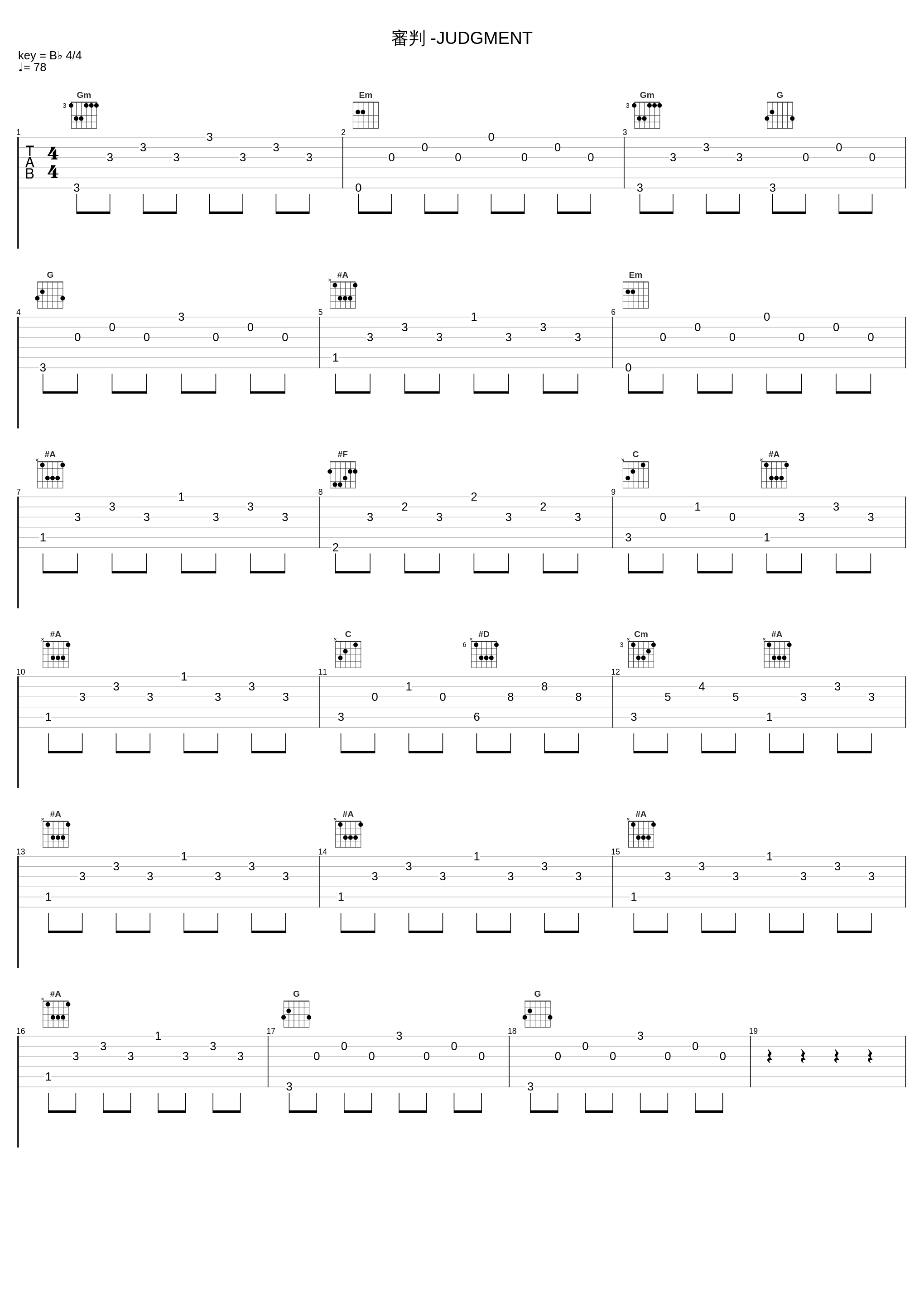 審判 -JUDGMENT_阿保刚_1