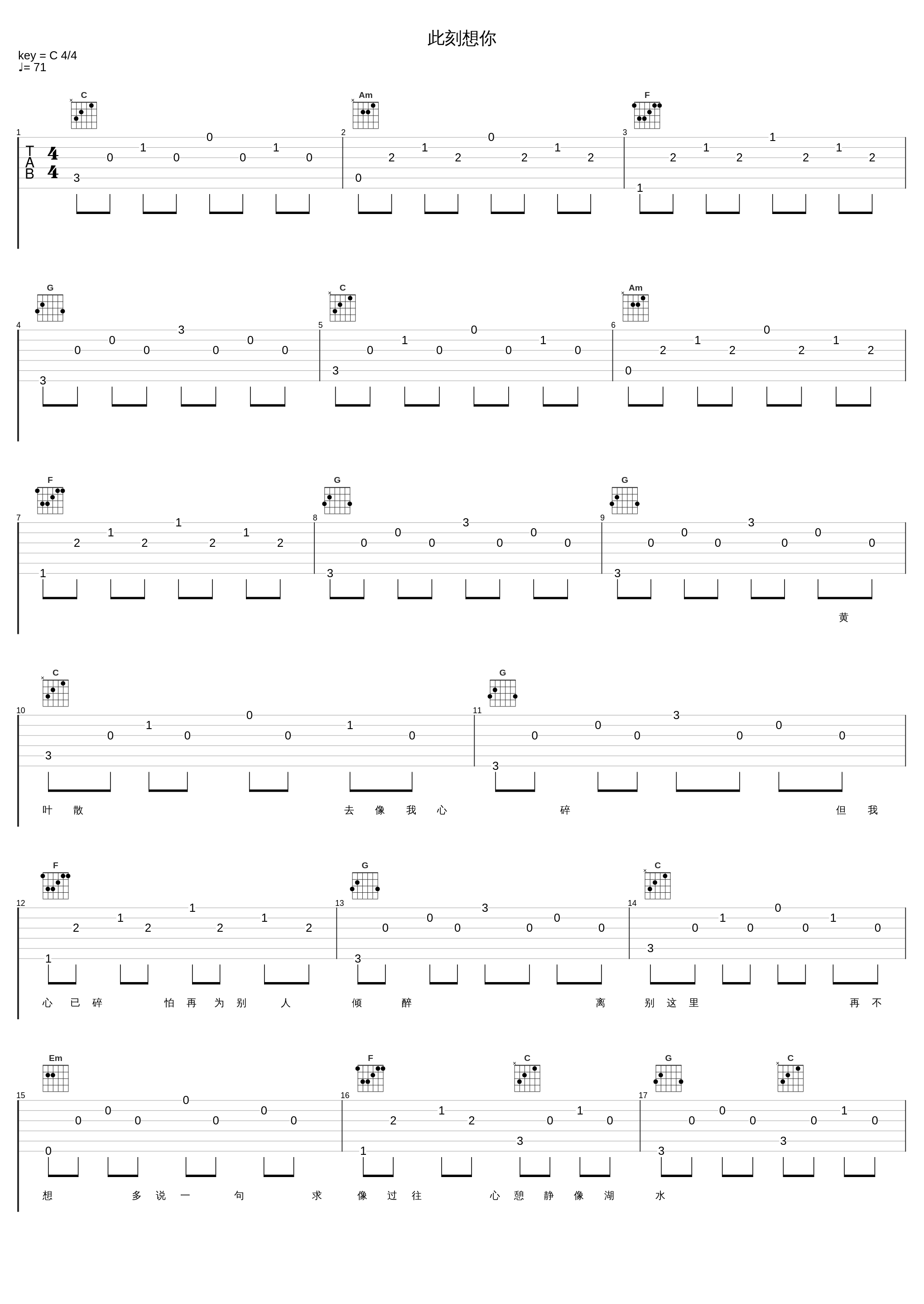 此刻想你_温兆伦_1