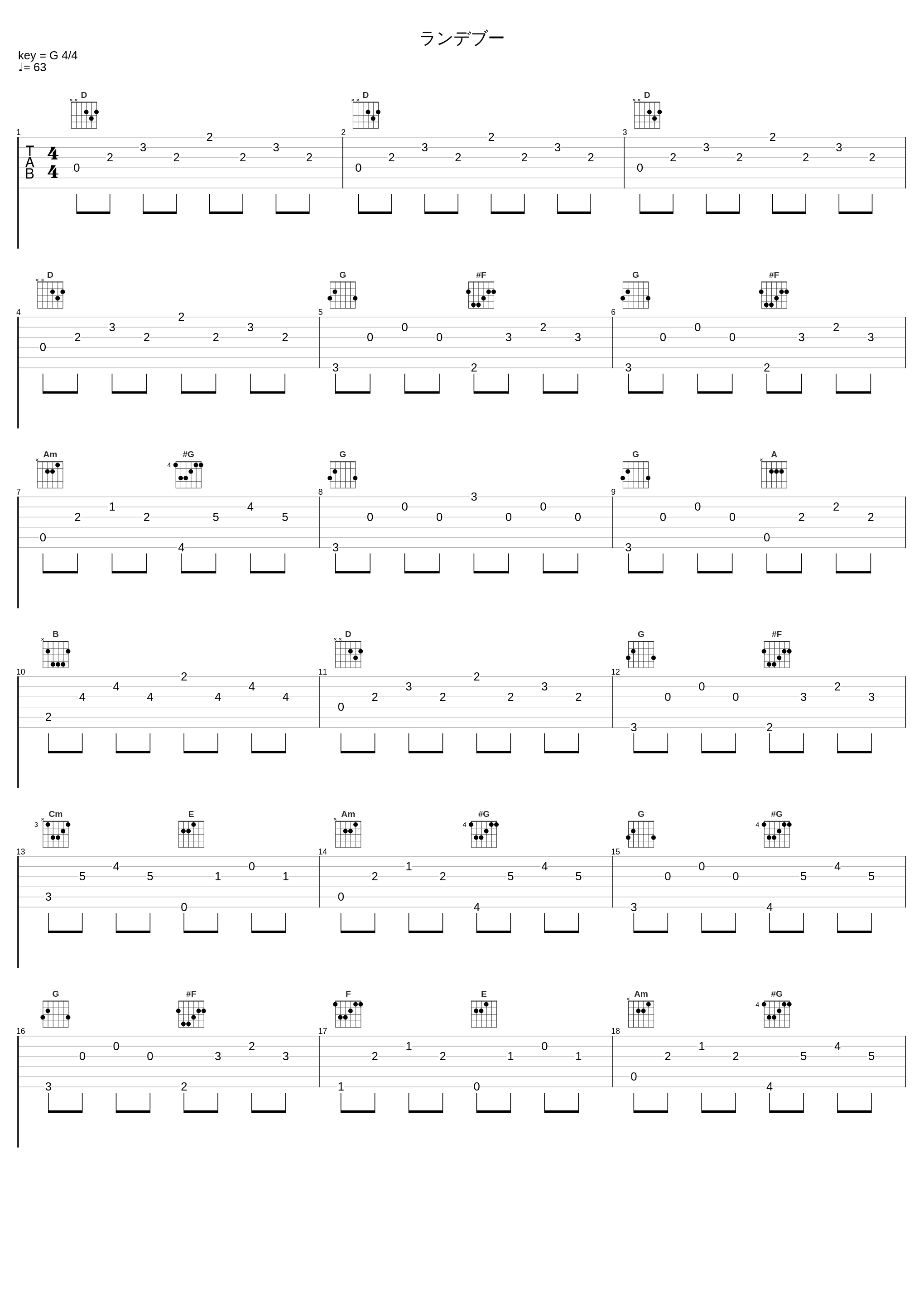 ランデブー_有泽孝纪_1