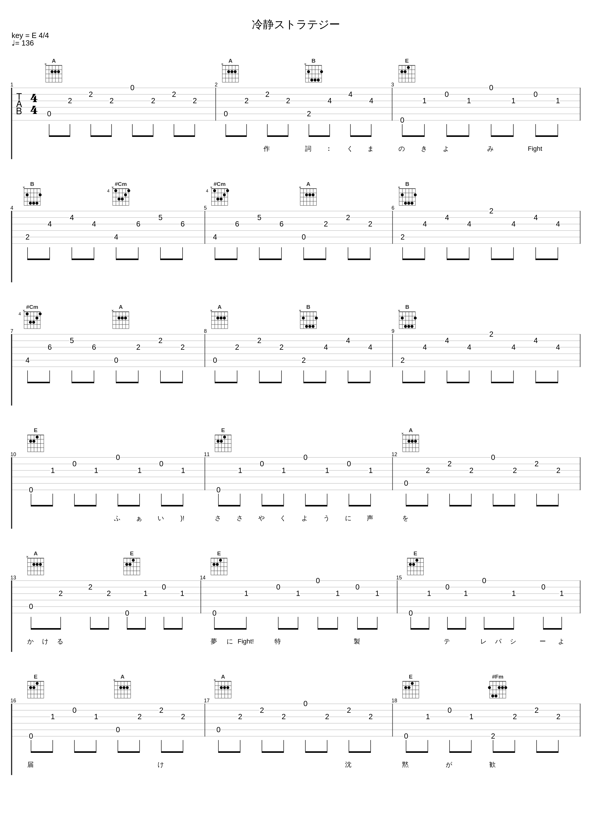 冷静ストラテジー_日笠阳子_1