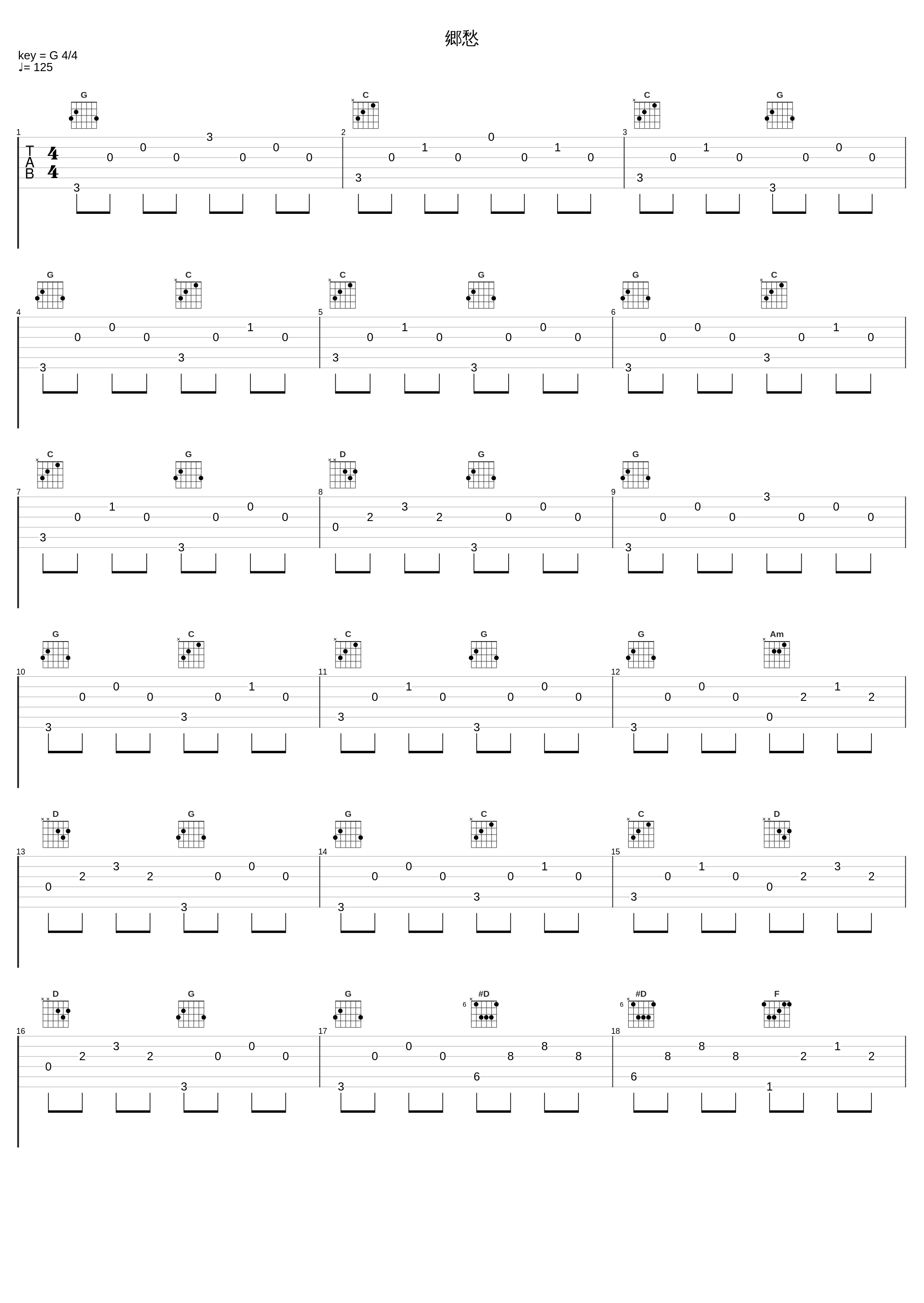 郷愁_光宗信吉_1