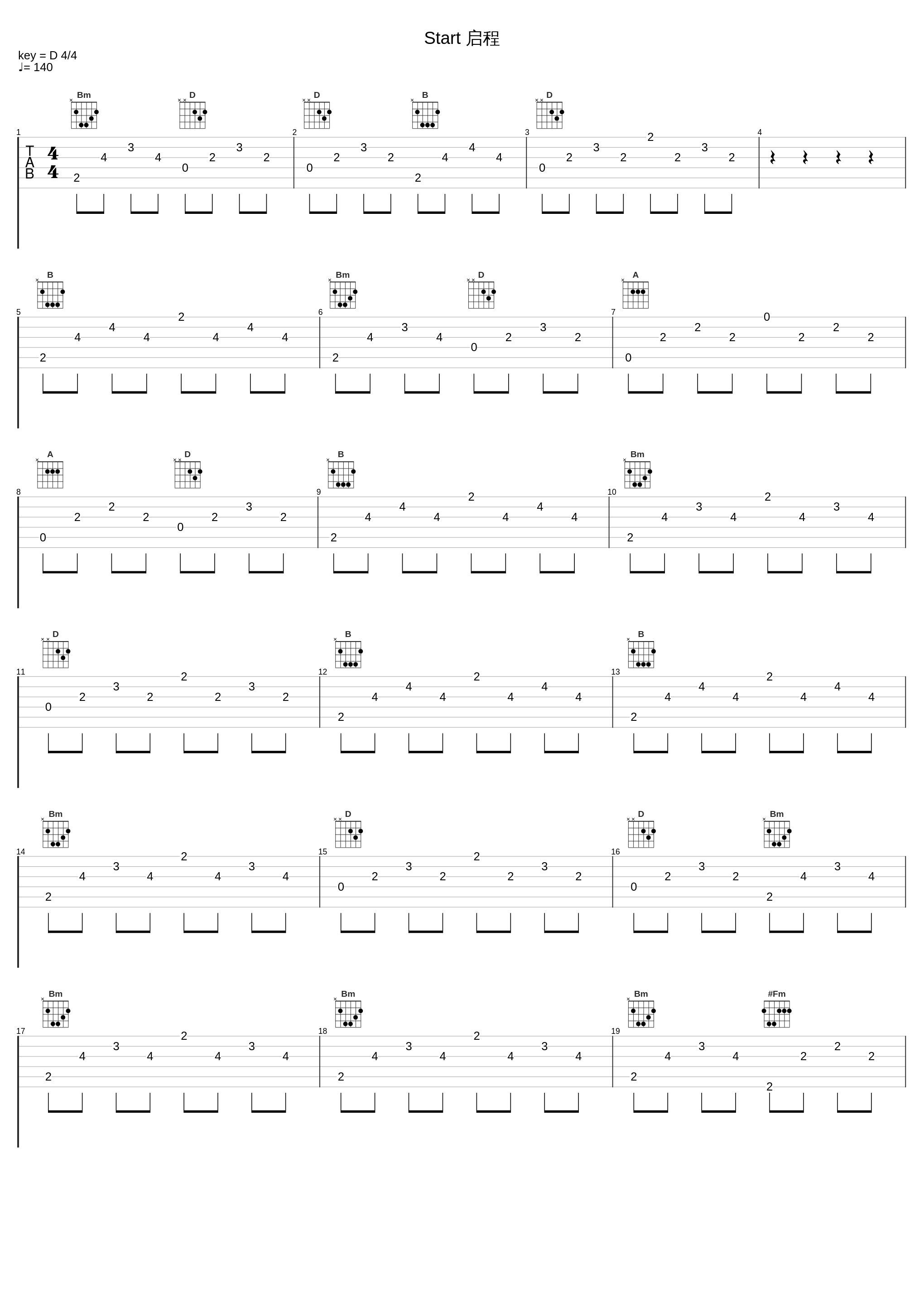 Start 启程_新乐府,Shtuby_1