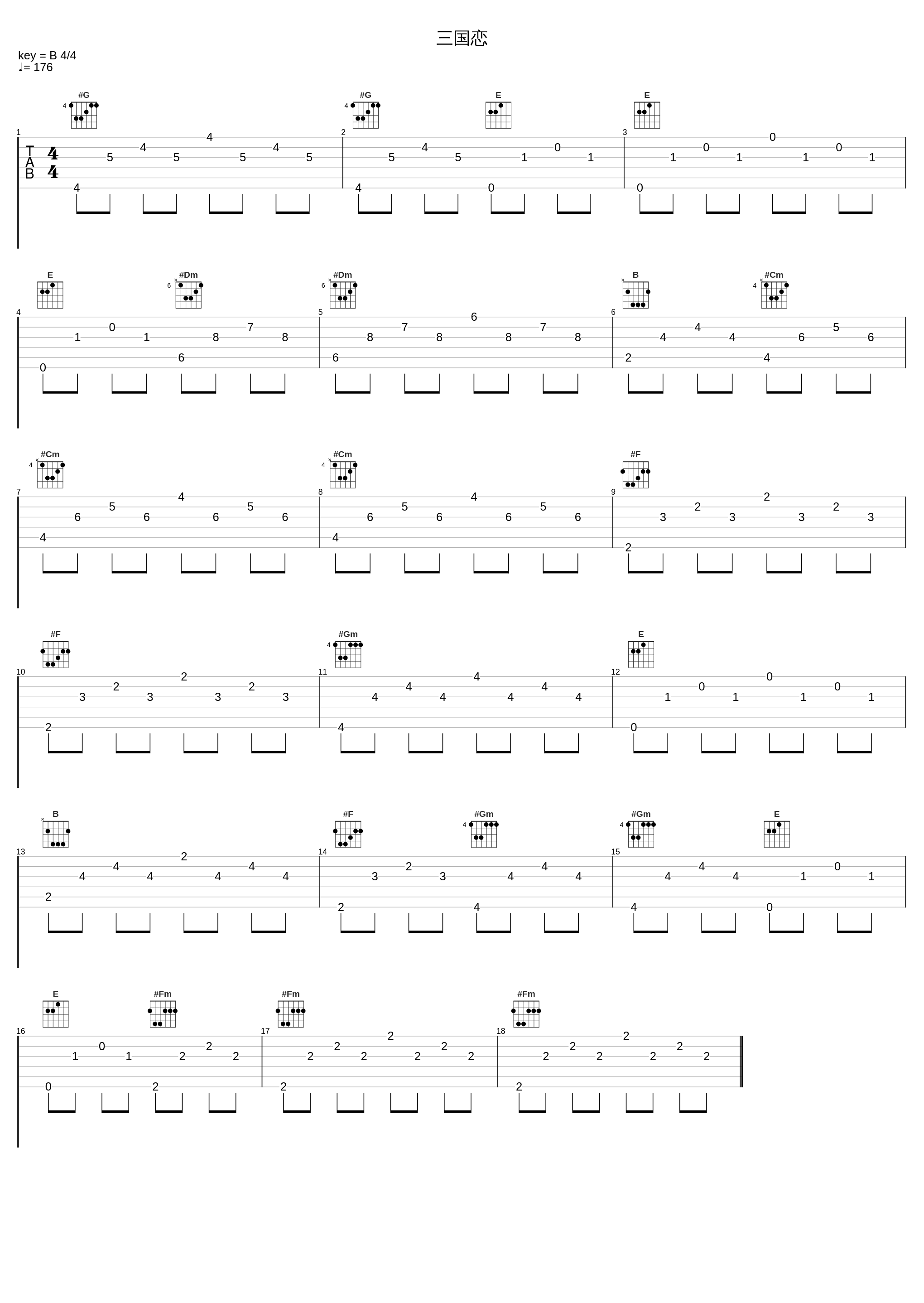 三国恋_丫蛋蛋（马启涵）_1