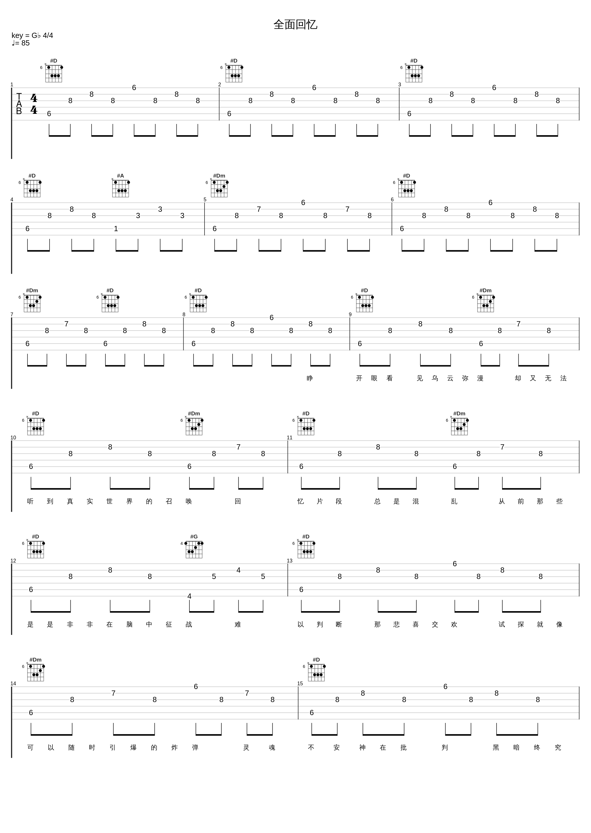 全面回忆_多亮_1