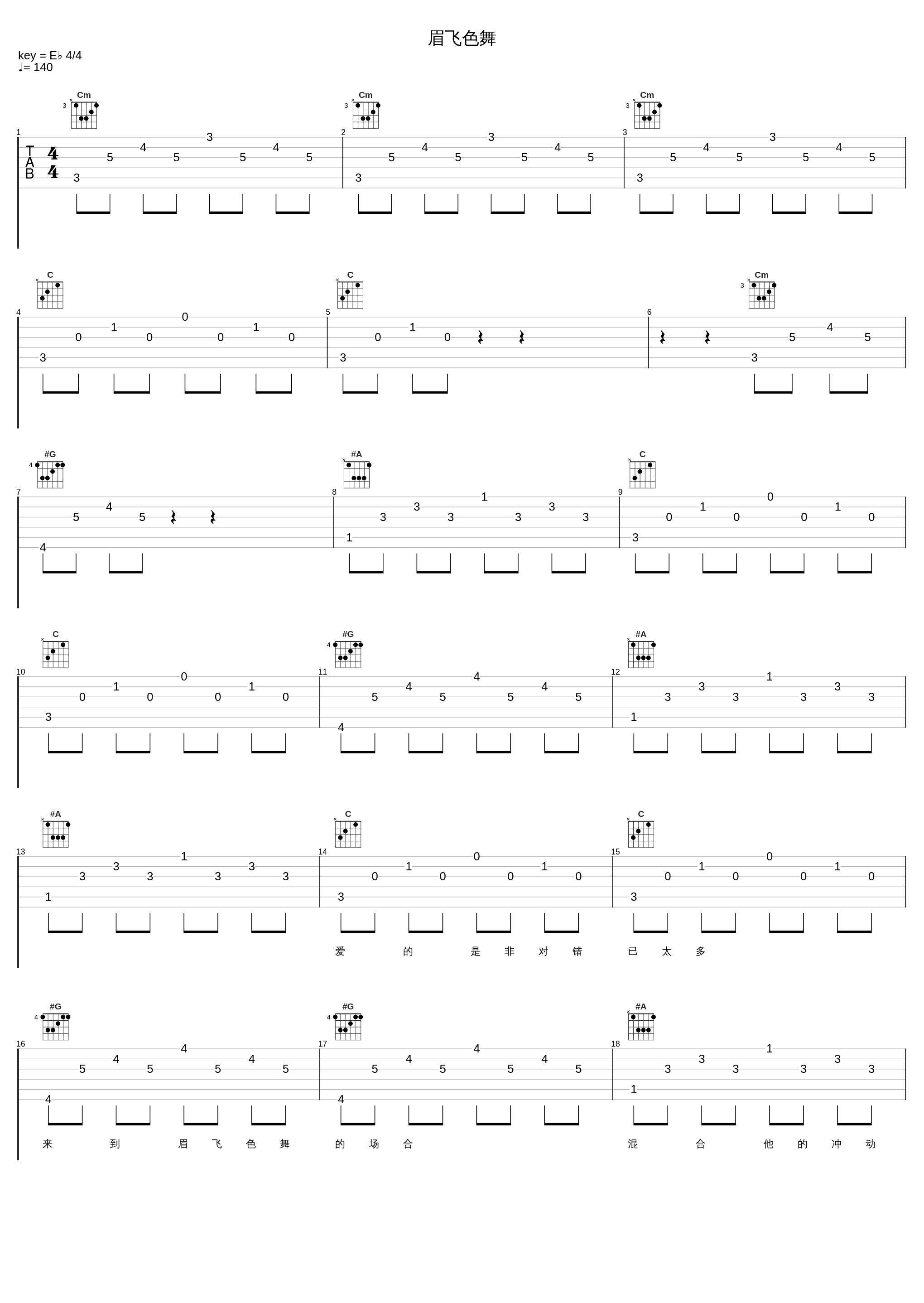 眉飞色舞_迪克牛仔_1