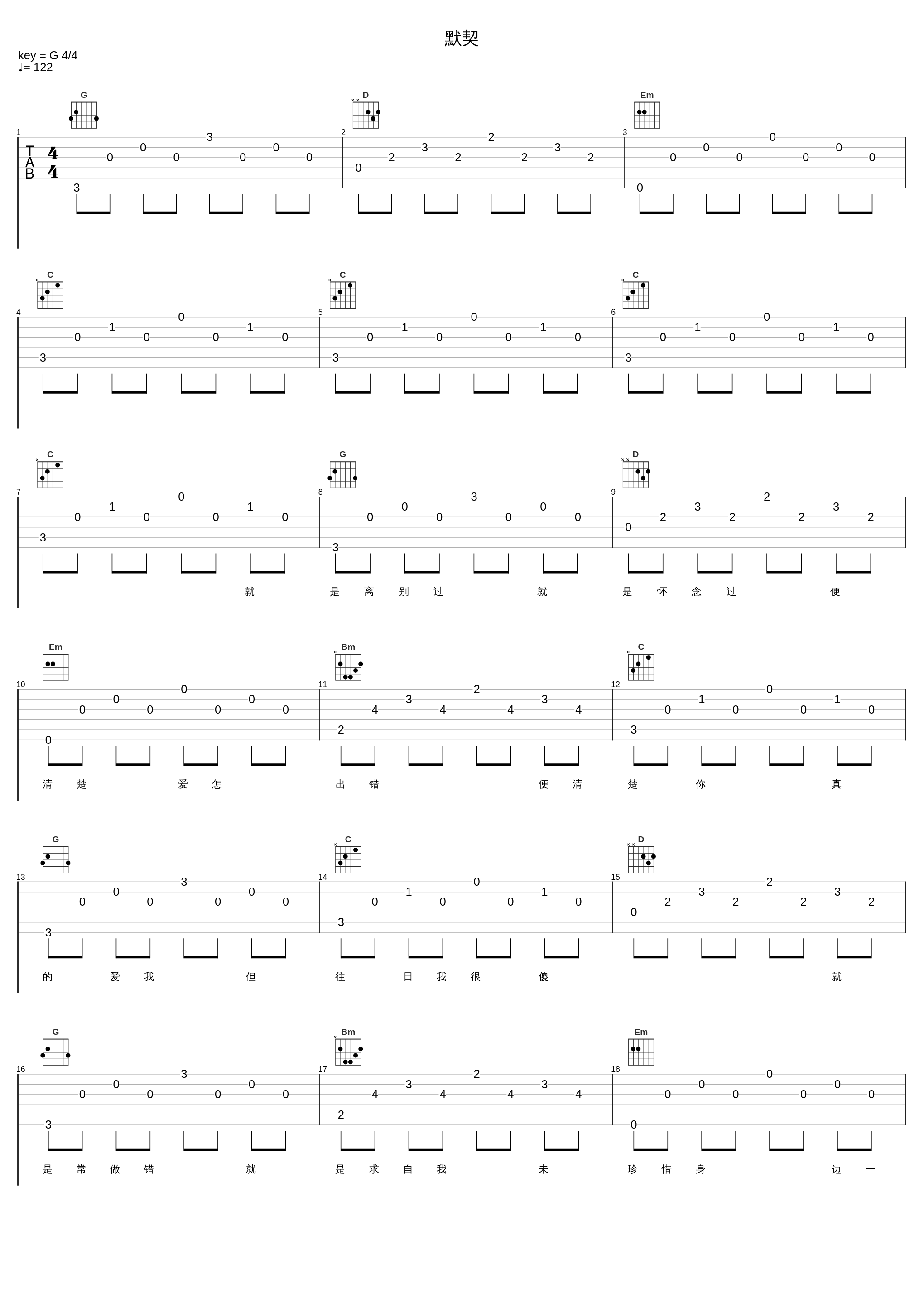 默契_郑秀文_1