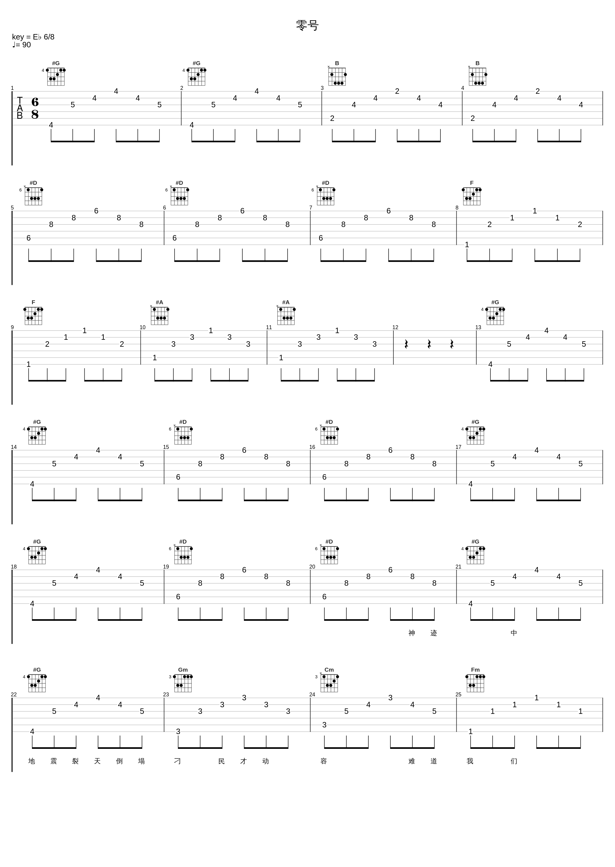 零号_杨千嬅_1