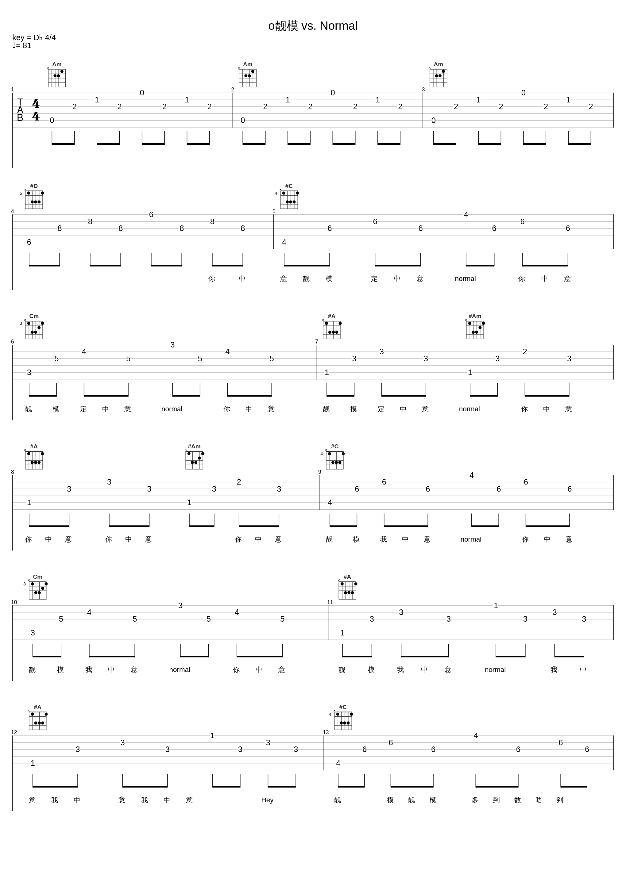 o靓模 vs. Normal_欧阳靖_1