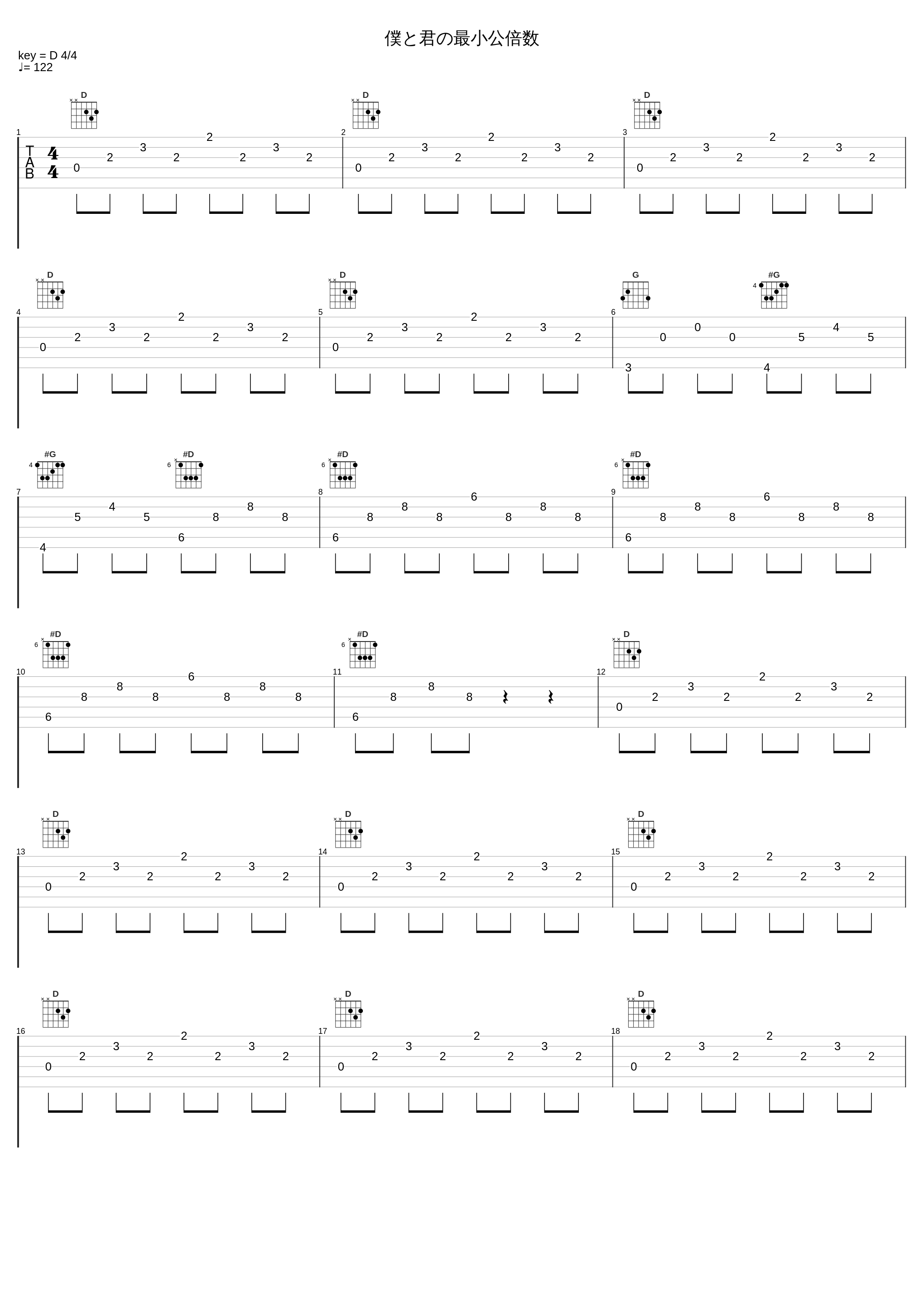 僕と君の最小公倍数_山崎将义_1