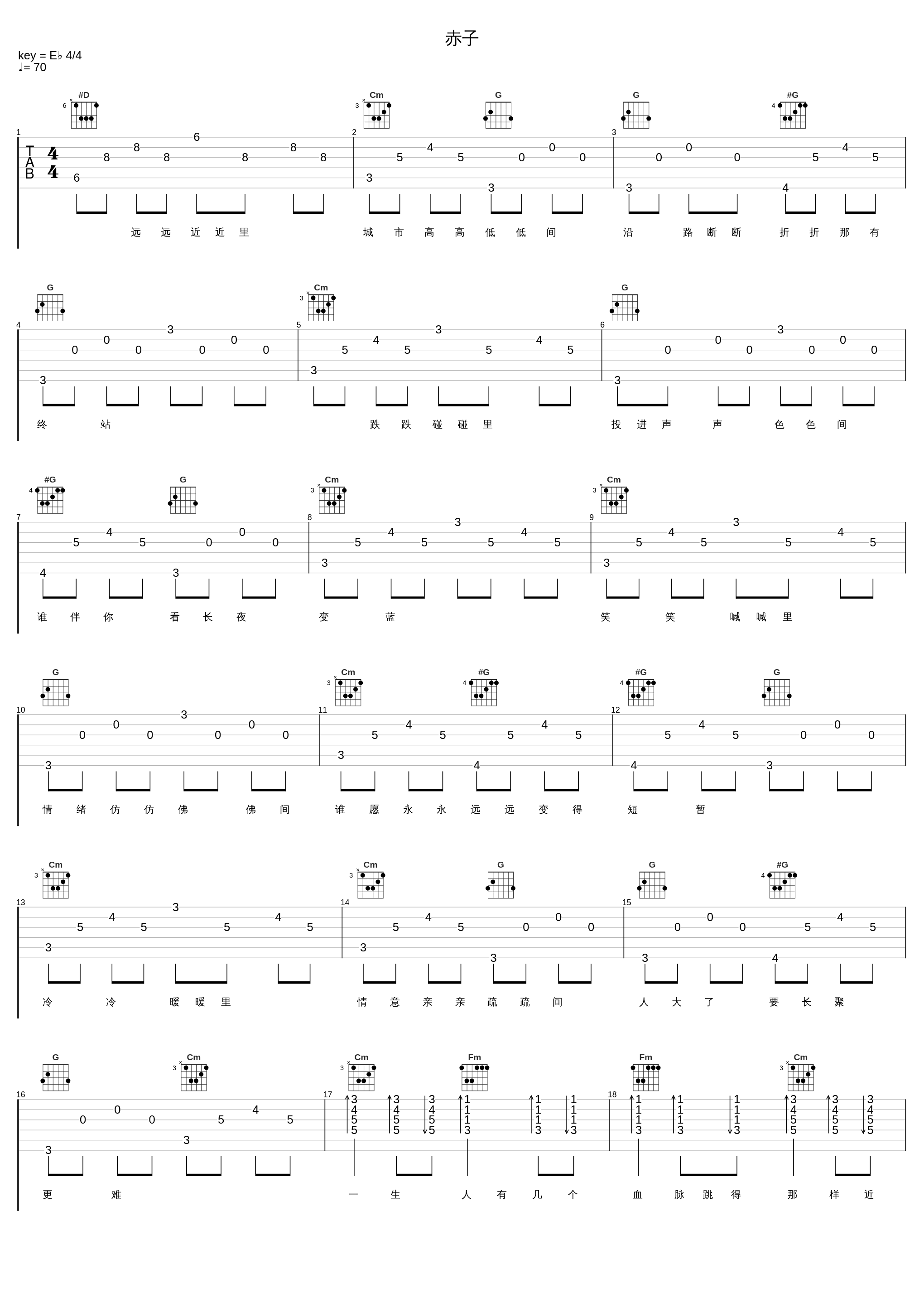 赤子_郑秀文_1