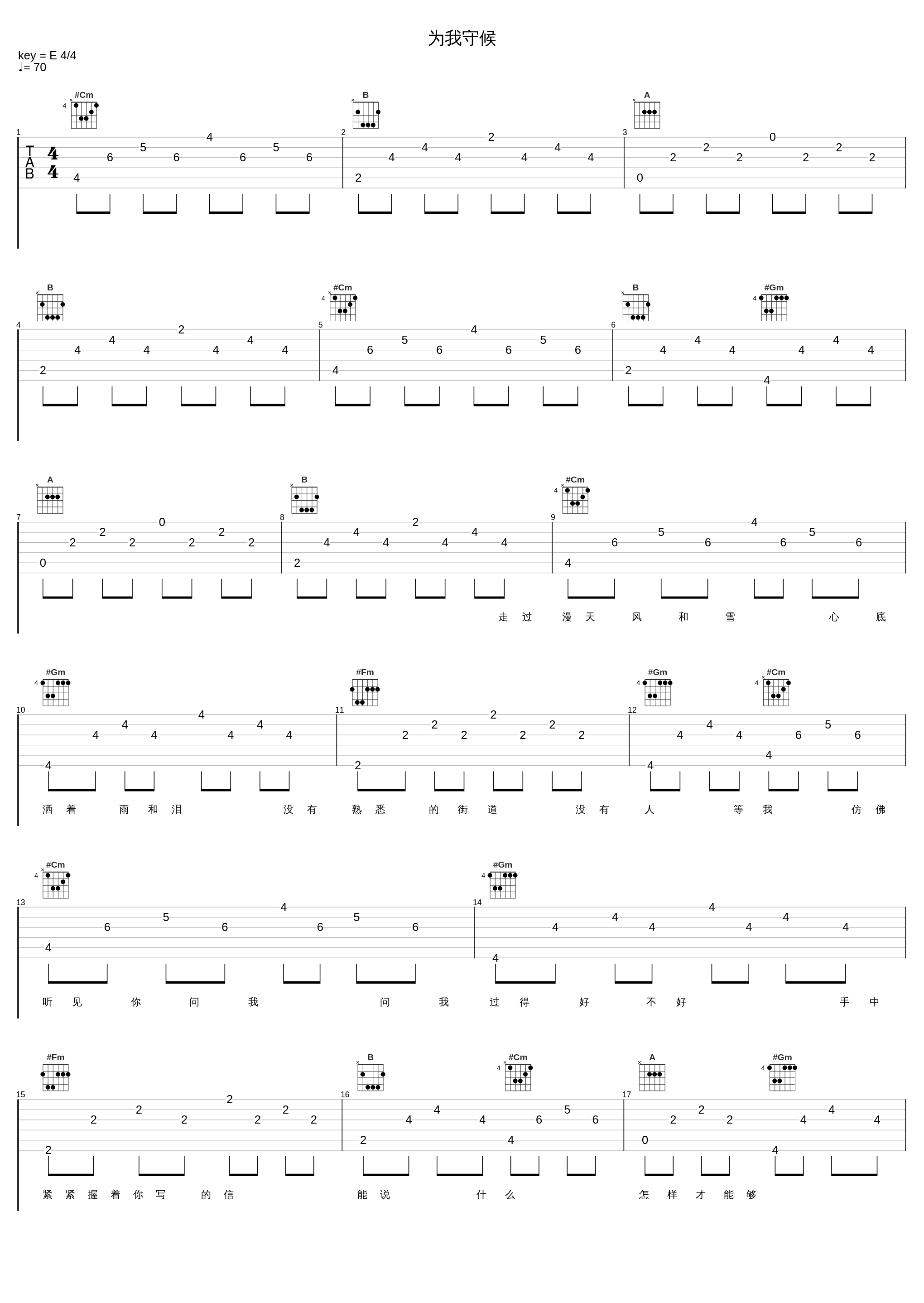 为我守候_温兆伦_1