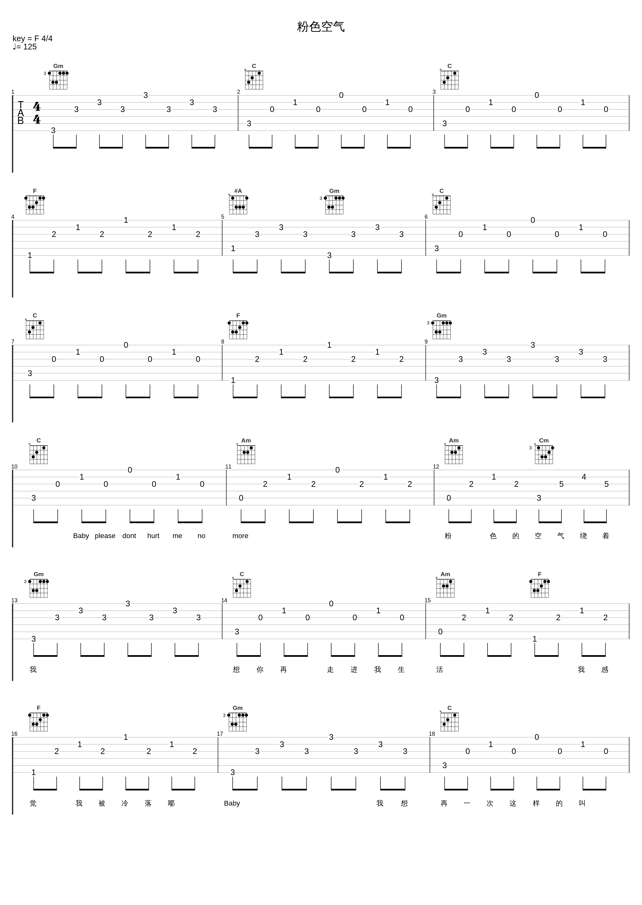 粉色空气_coco这个李文_1